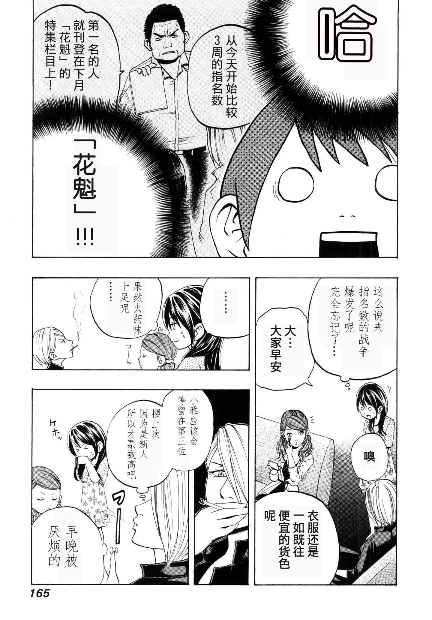 Page 167