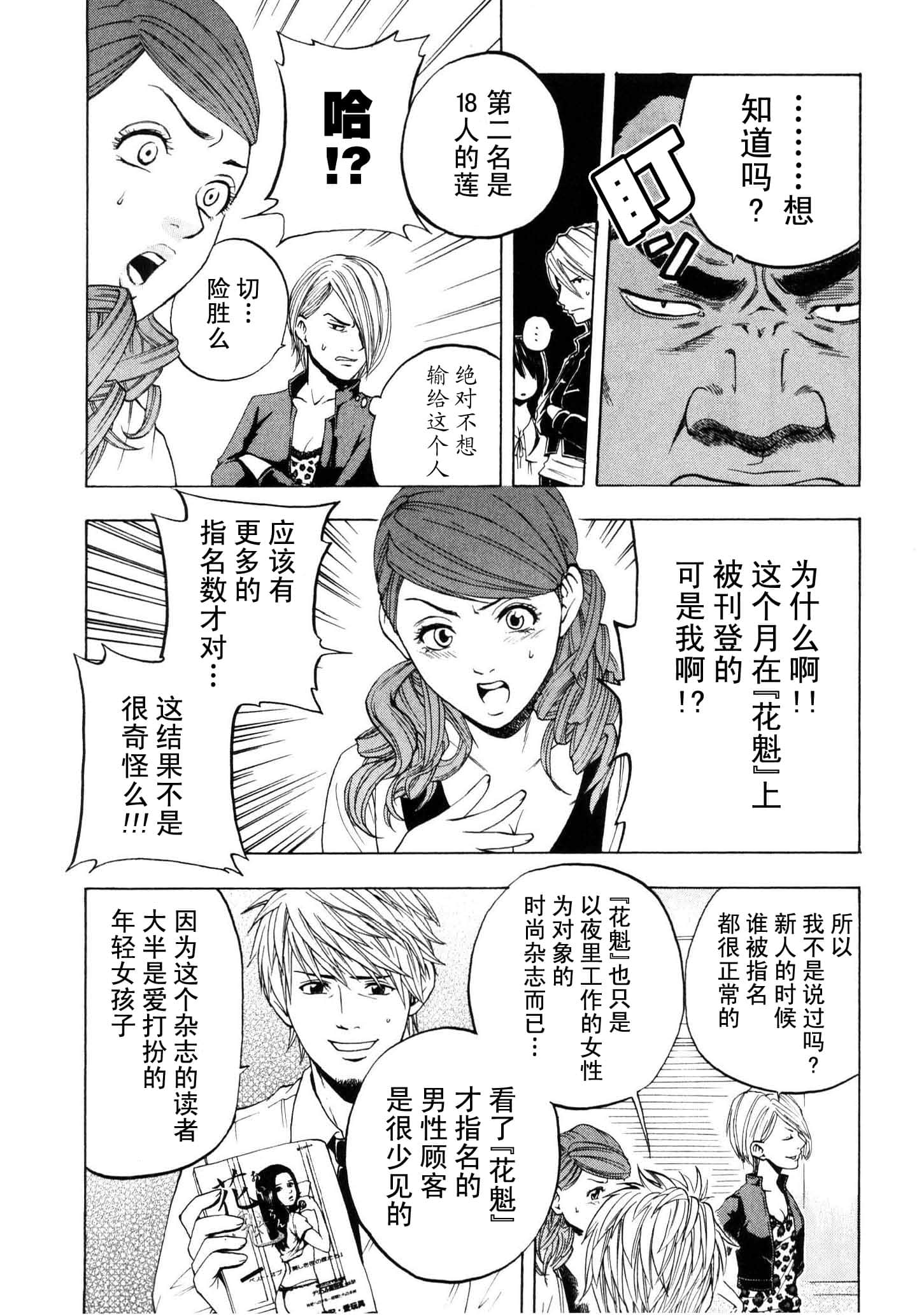 Page 172