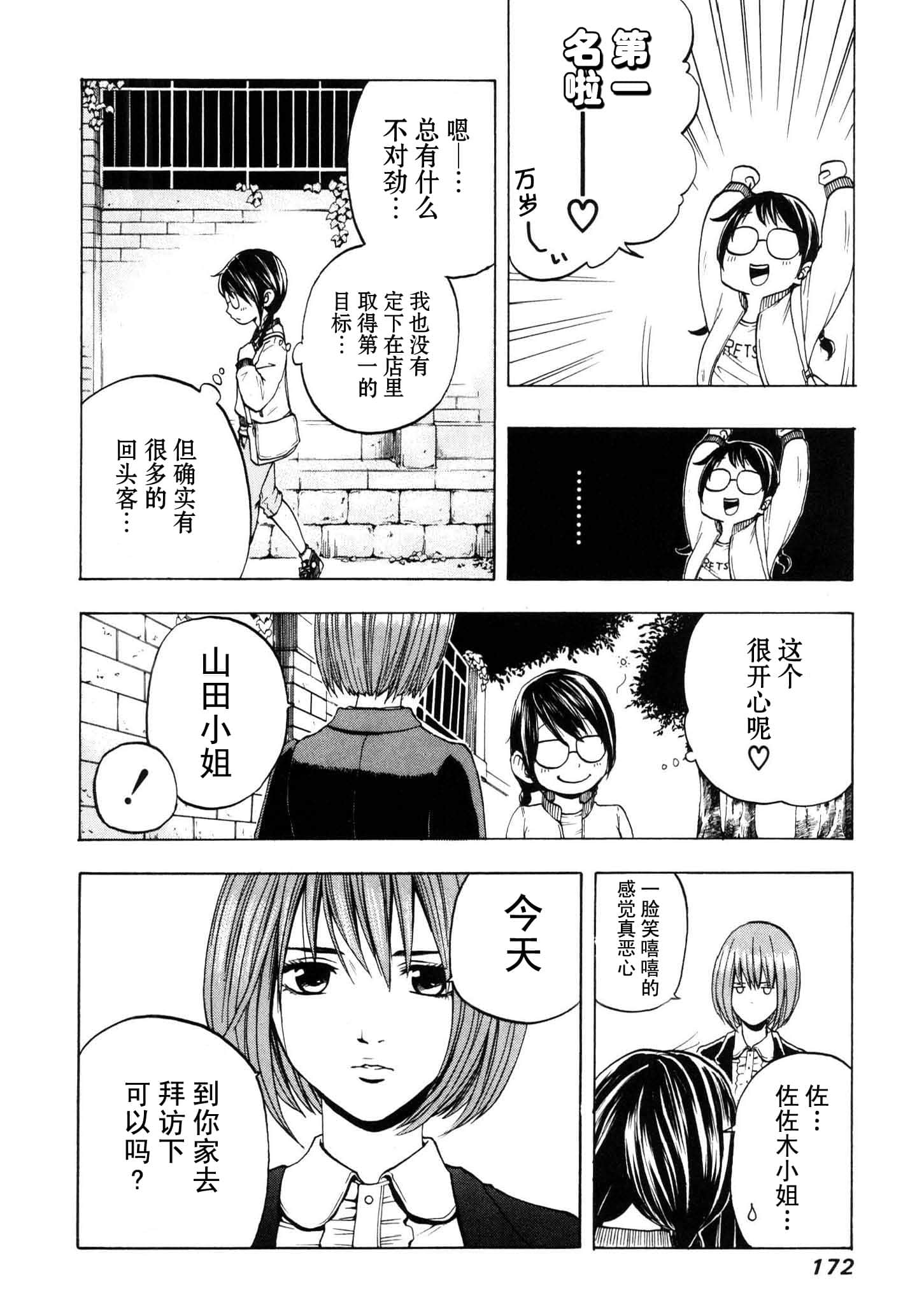 Page 174