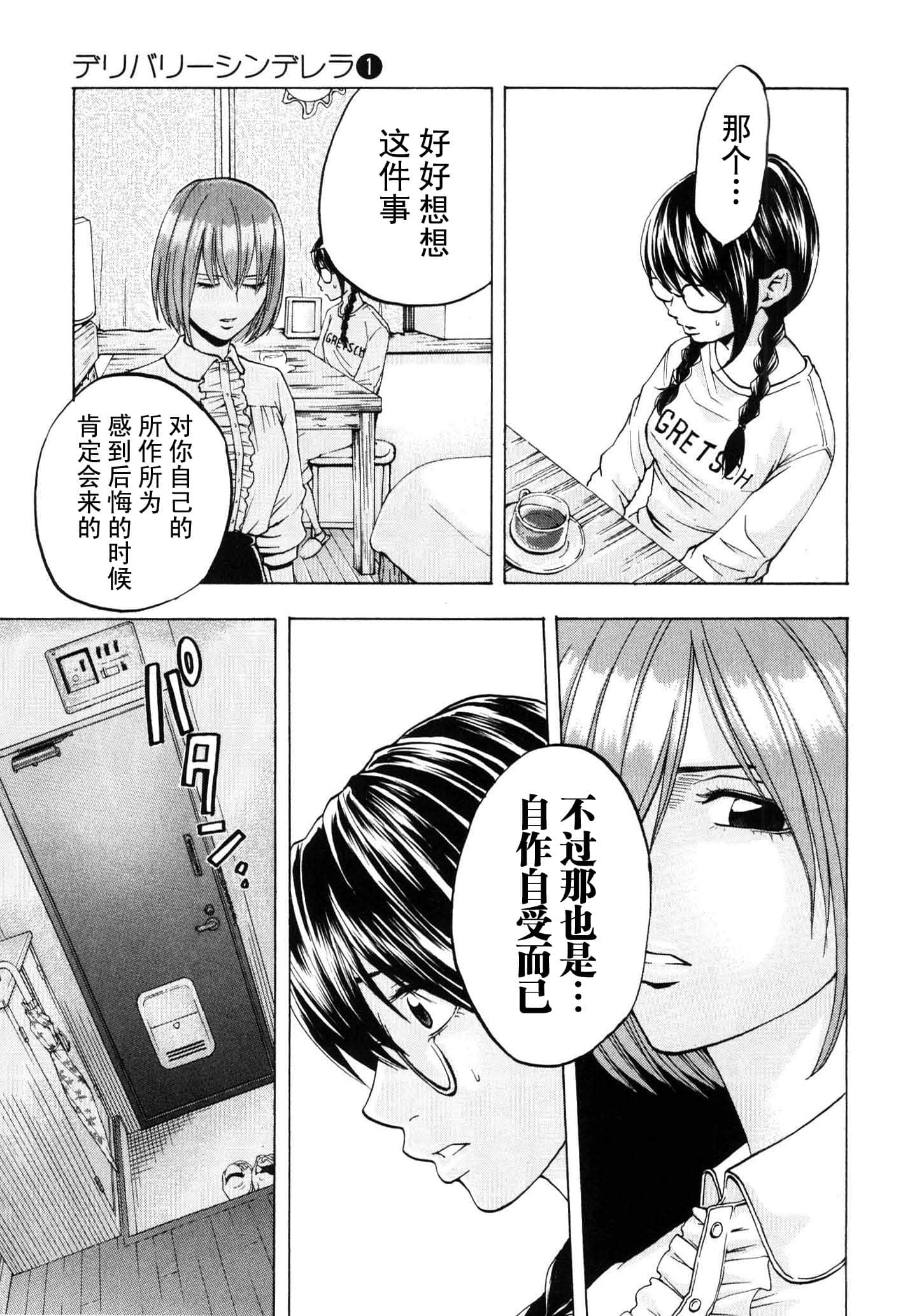 Page 183
