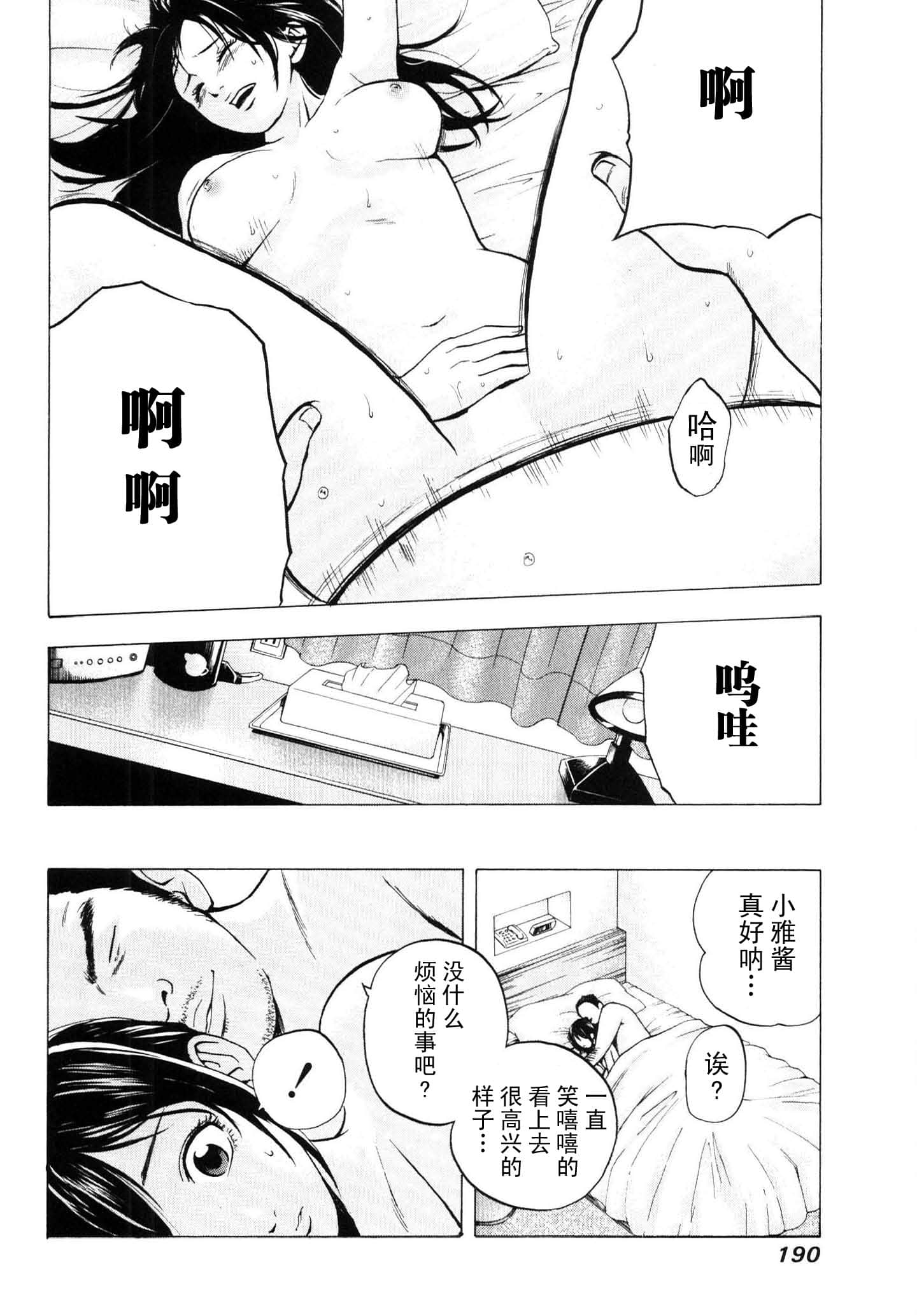 Page 191