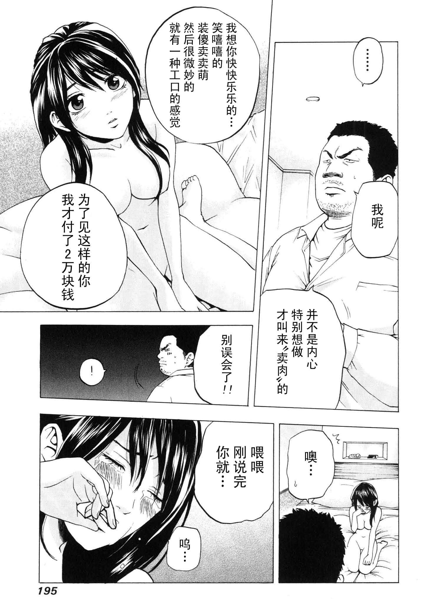 Page 196