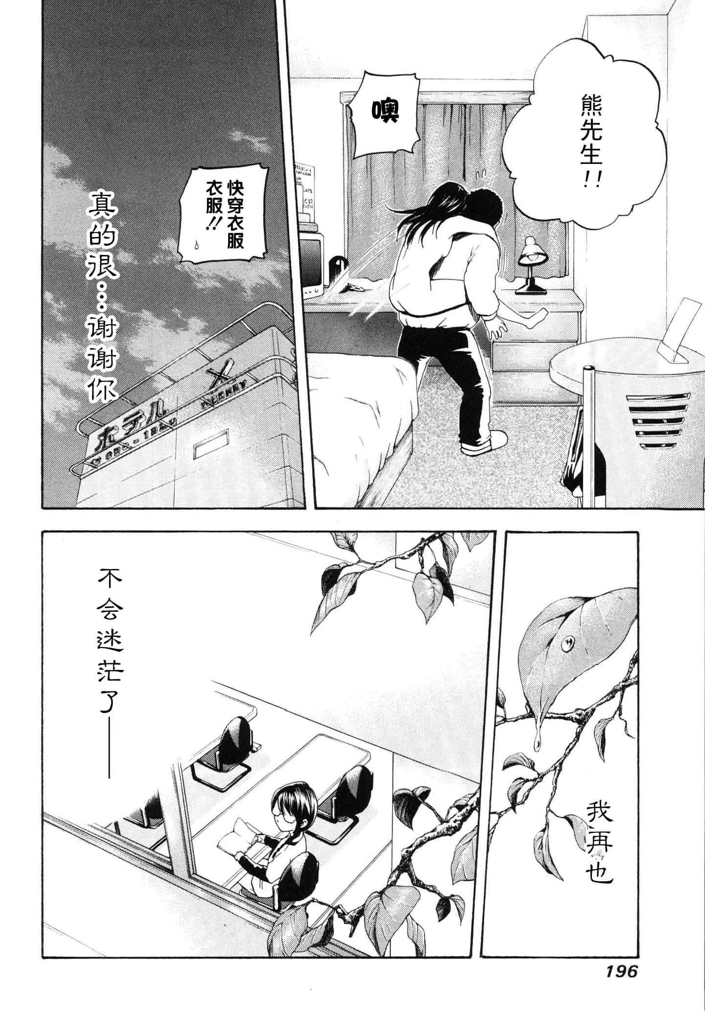 Page 197