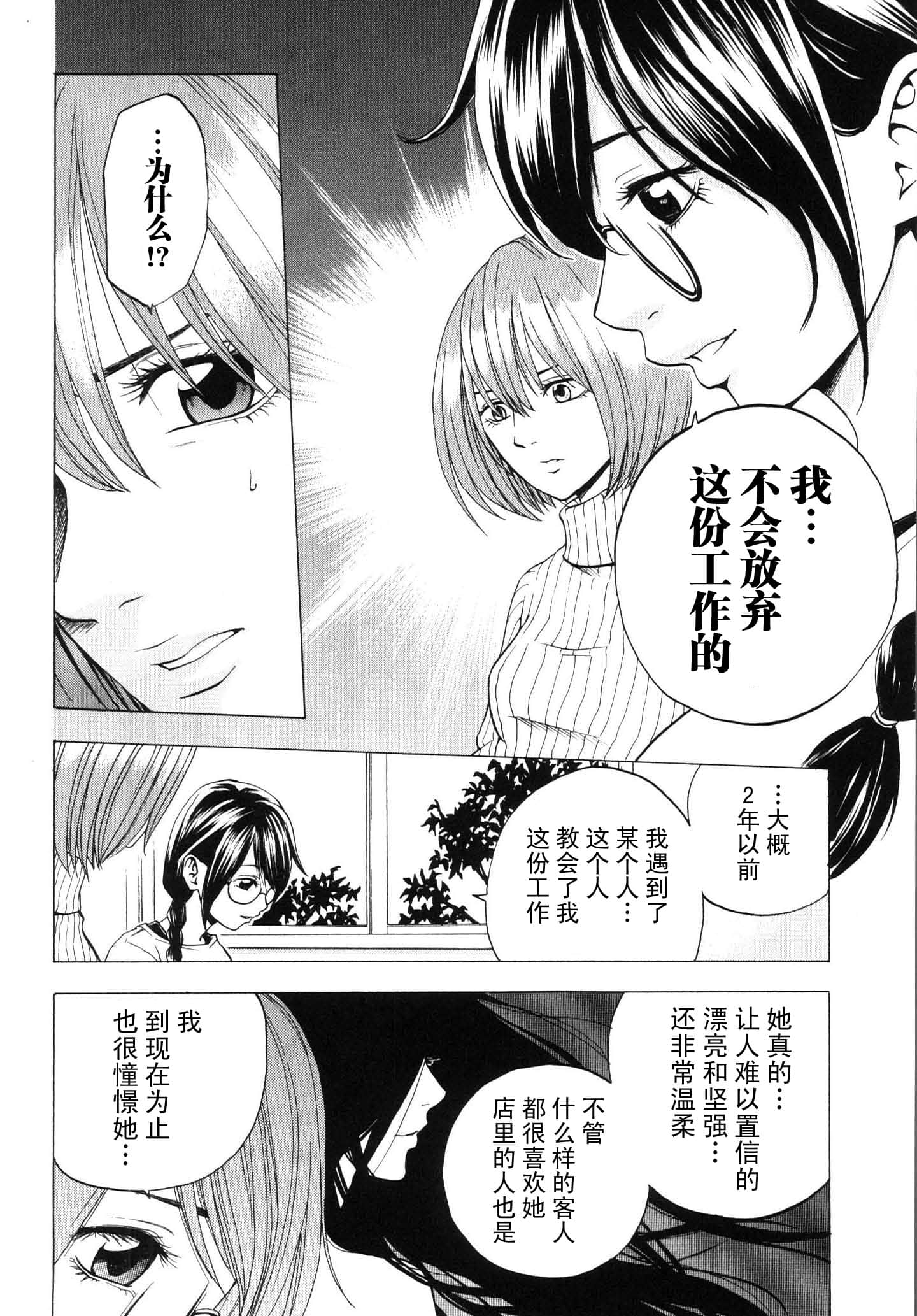 Page 199