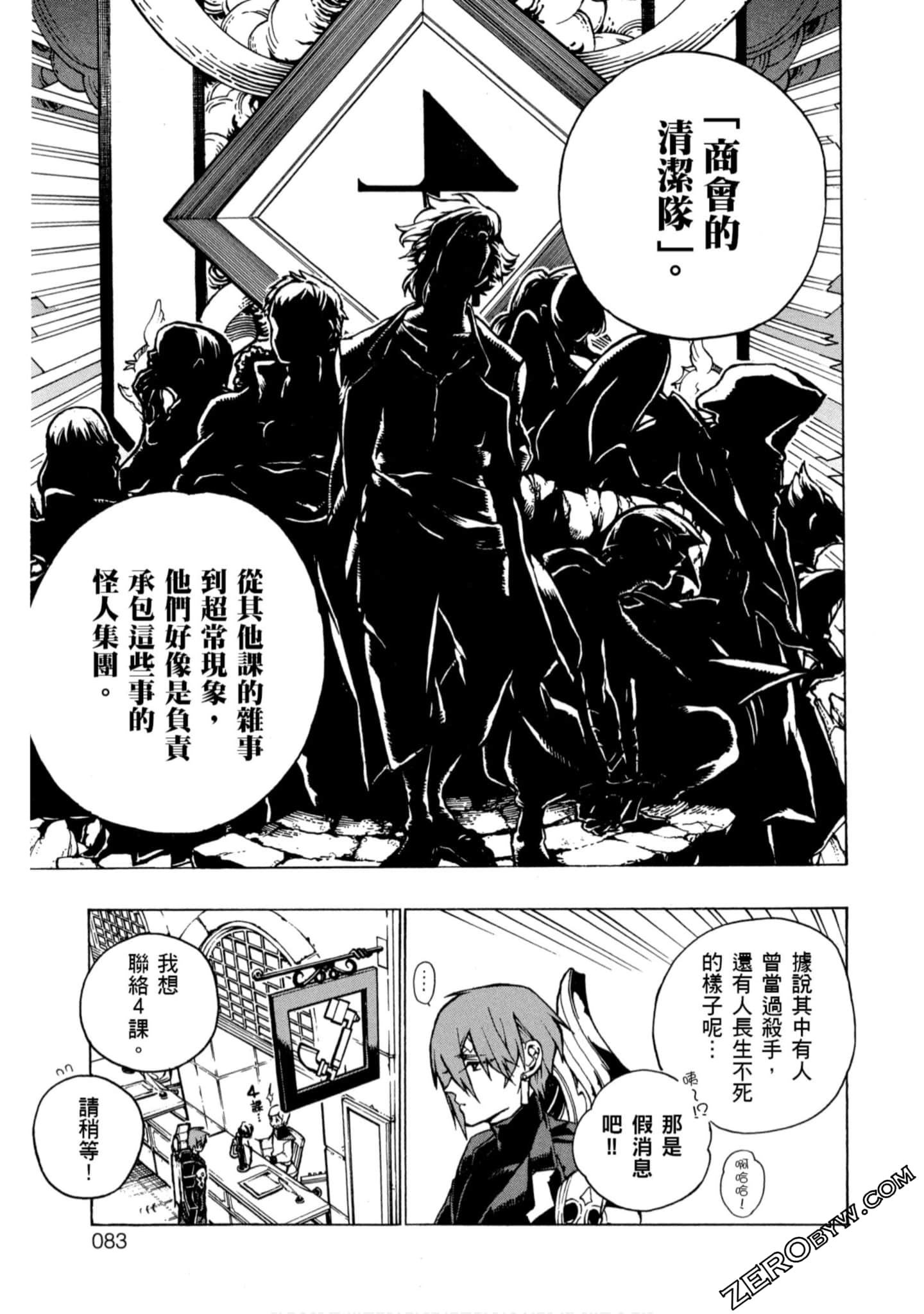 Page 84