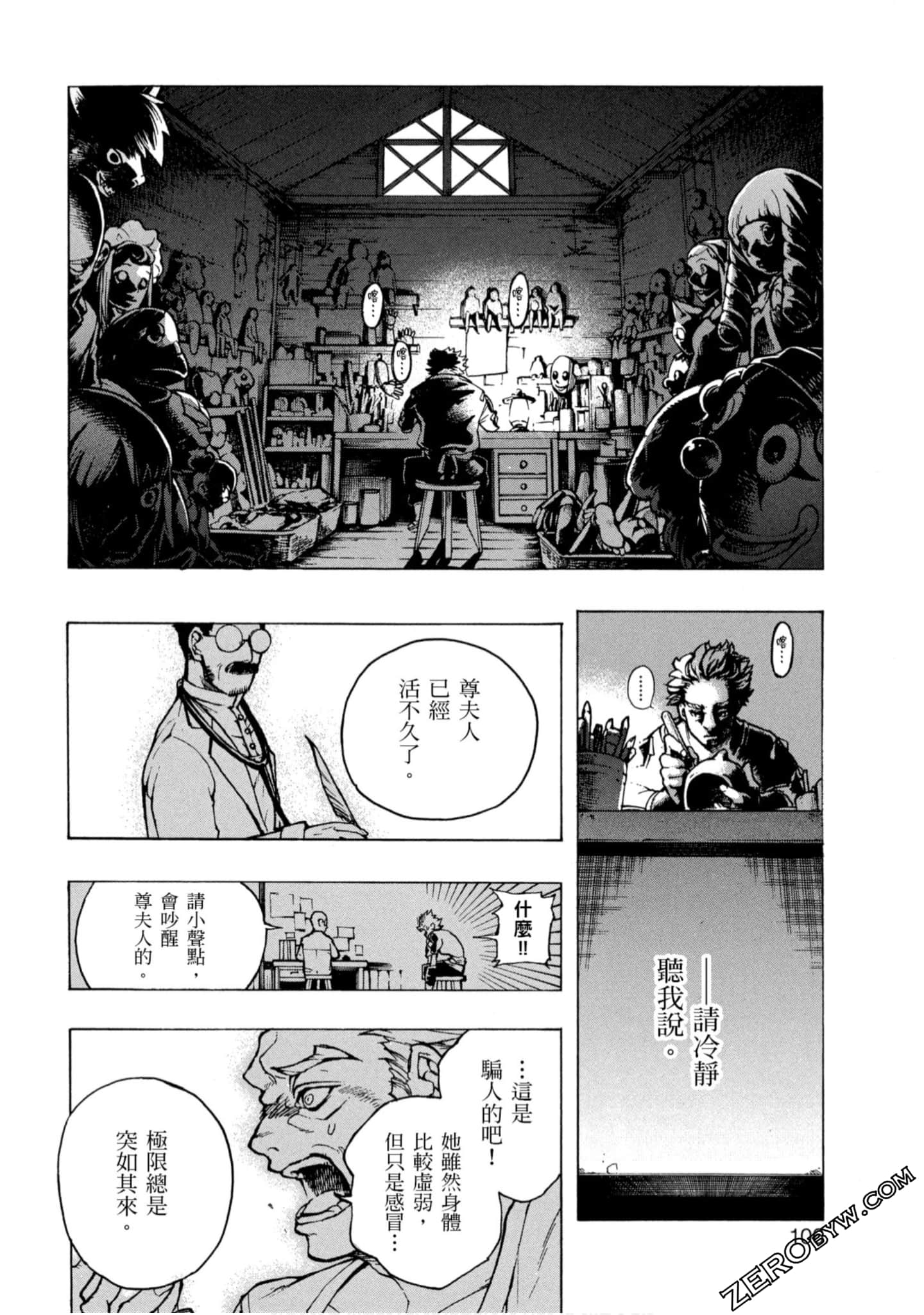 Page 107