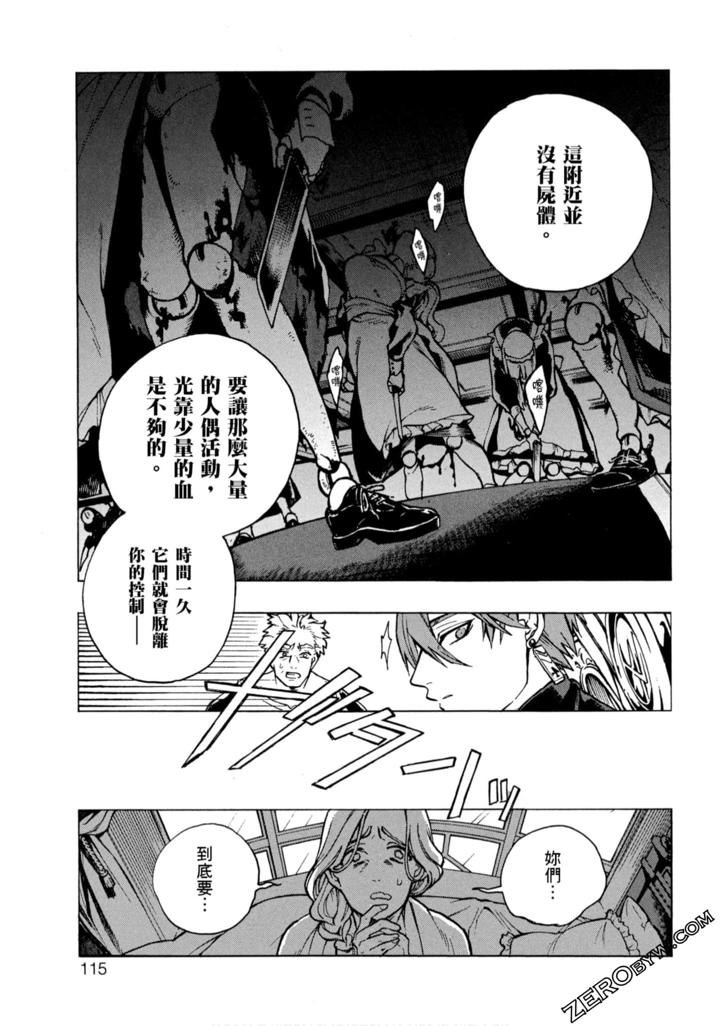 Page 116
