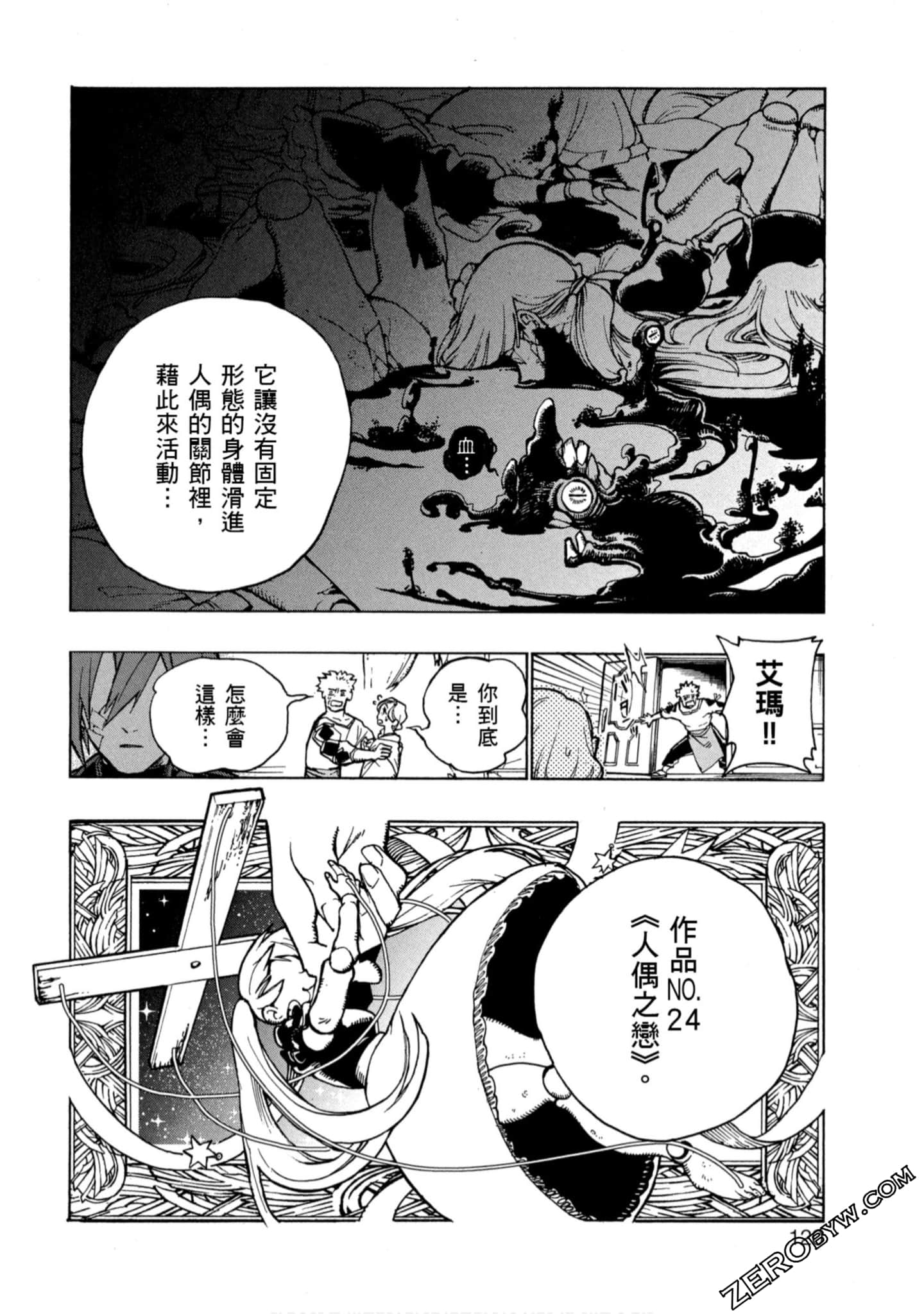 Page 121