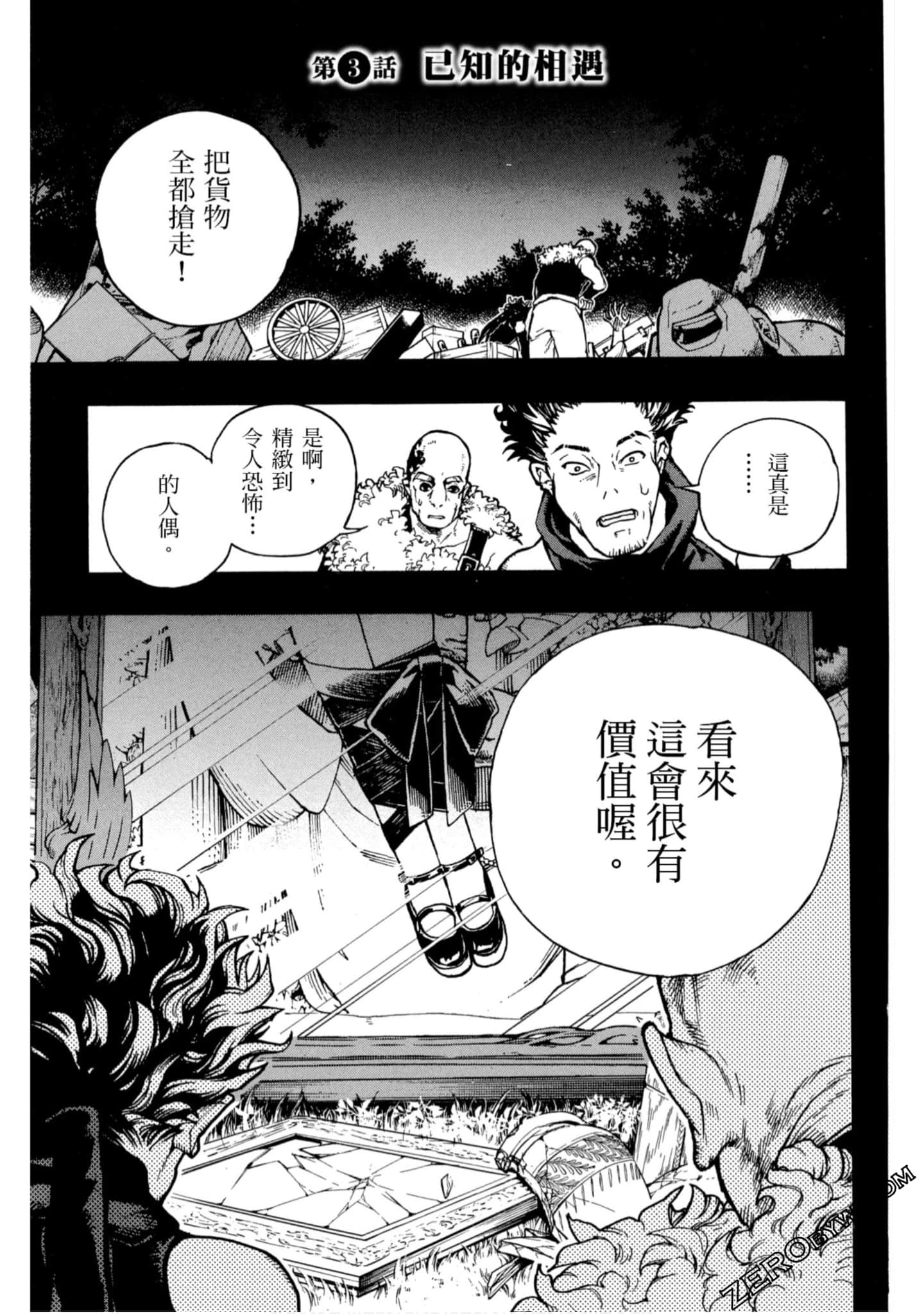 Page 144
