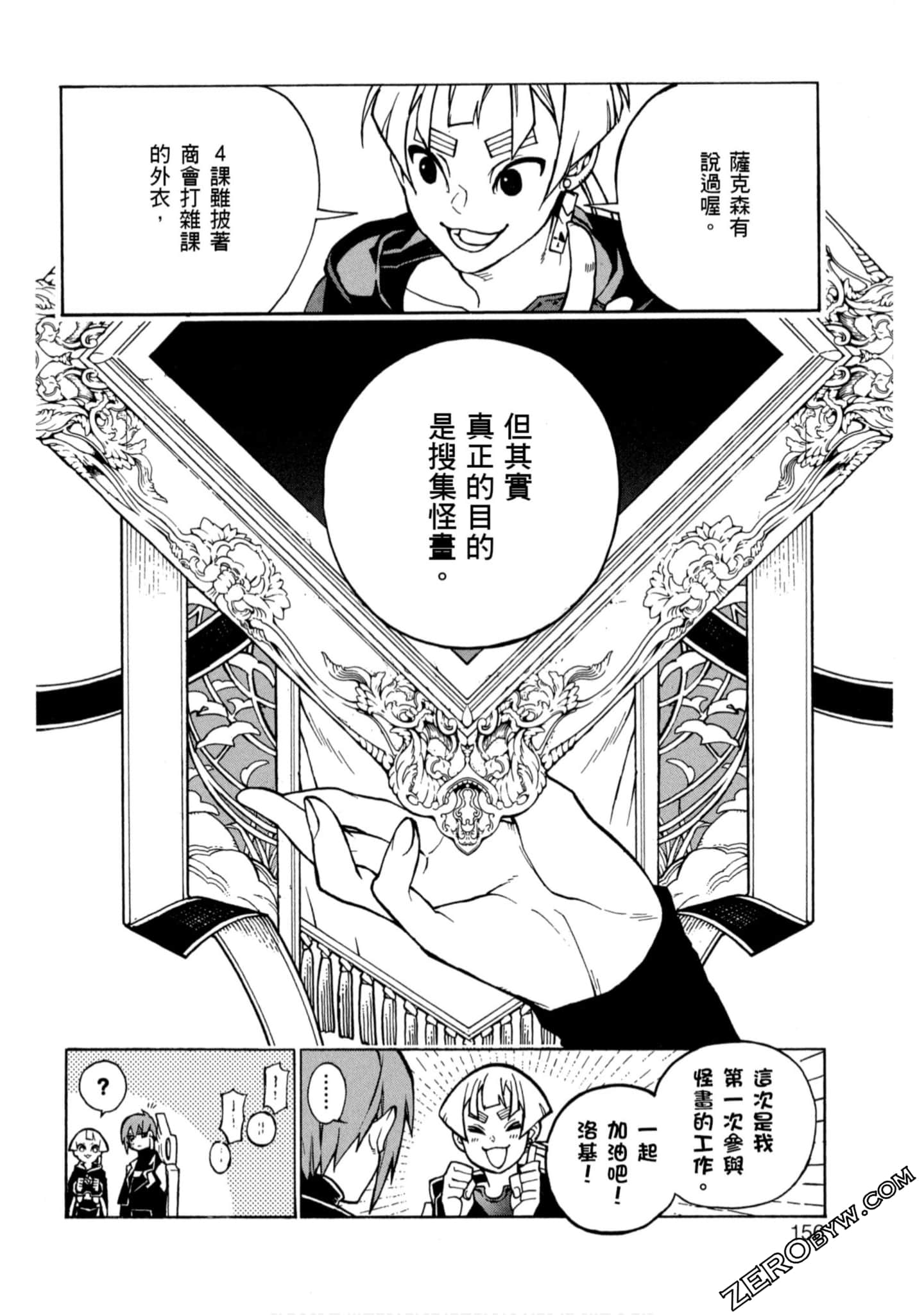 Page 157