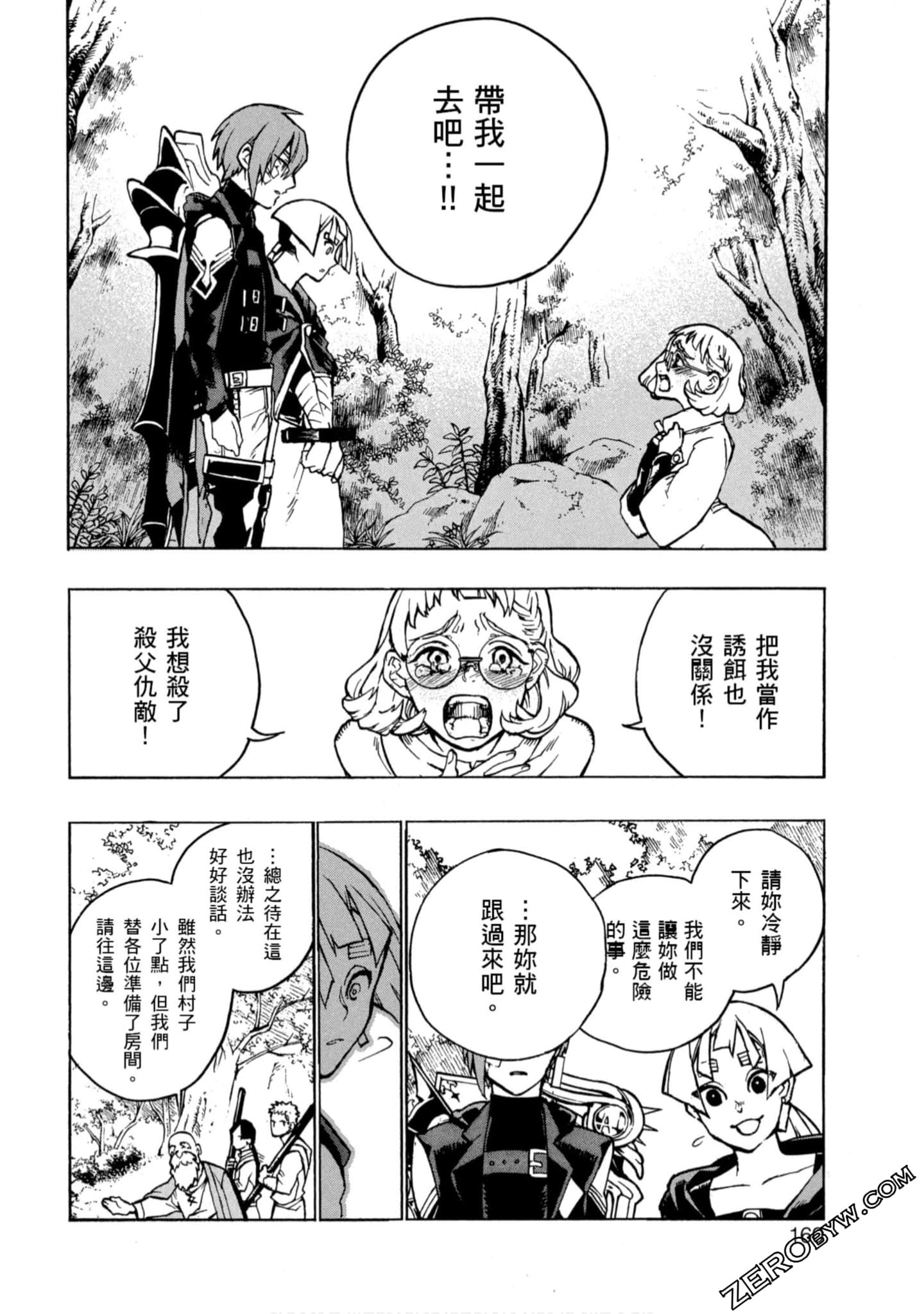 Page 161