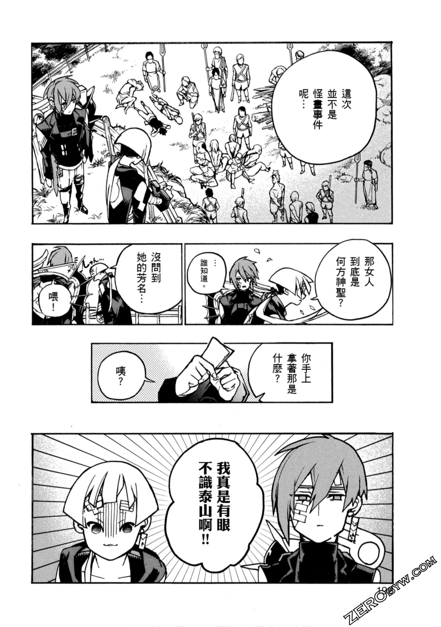 Page 193