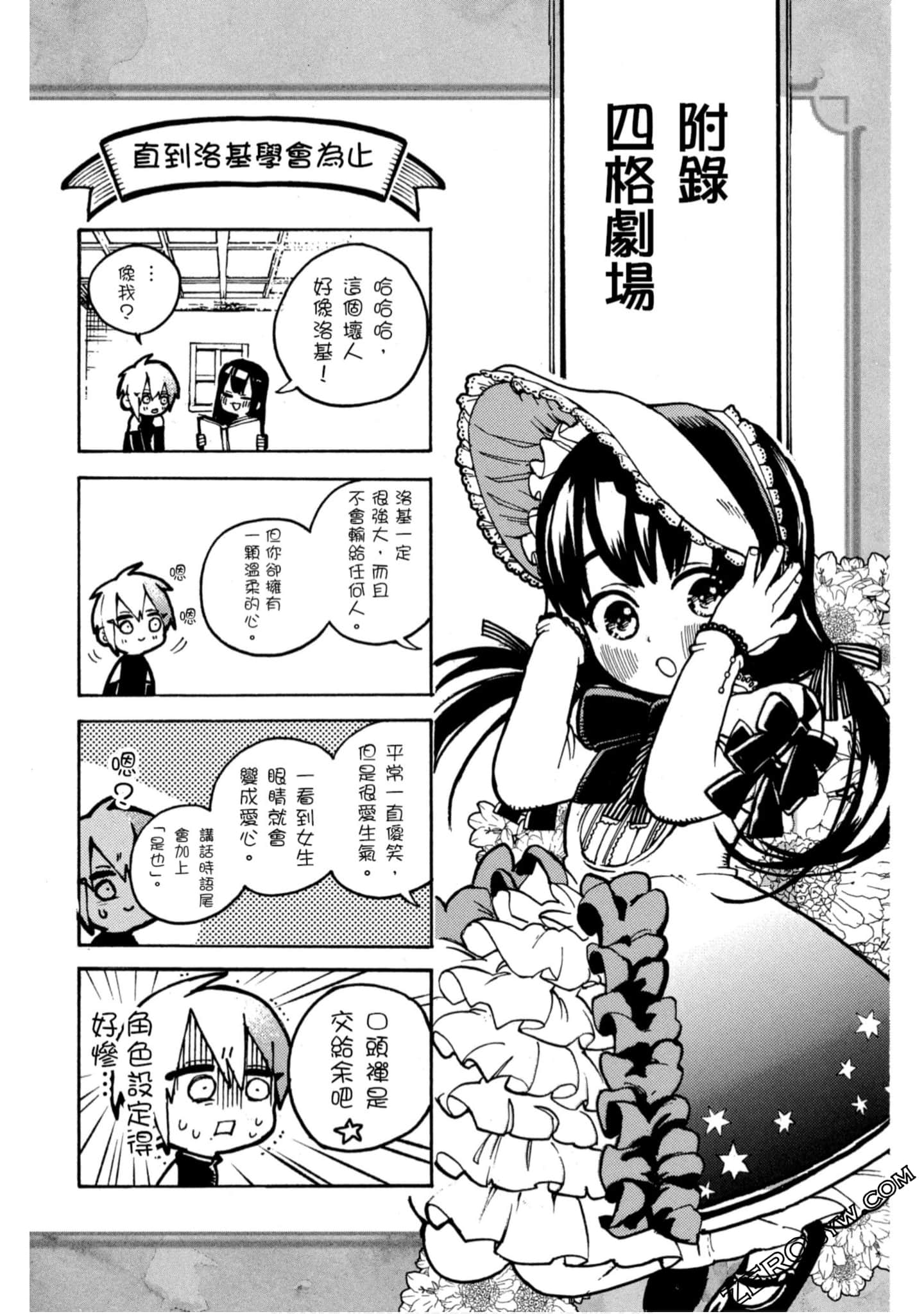 Page 207