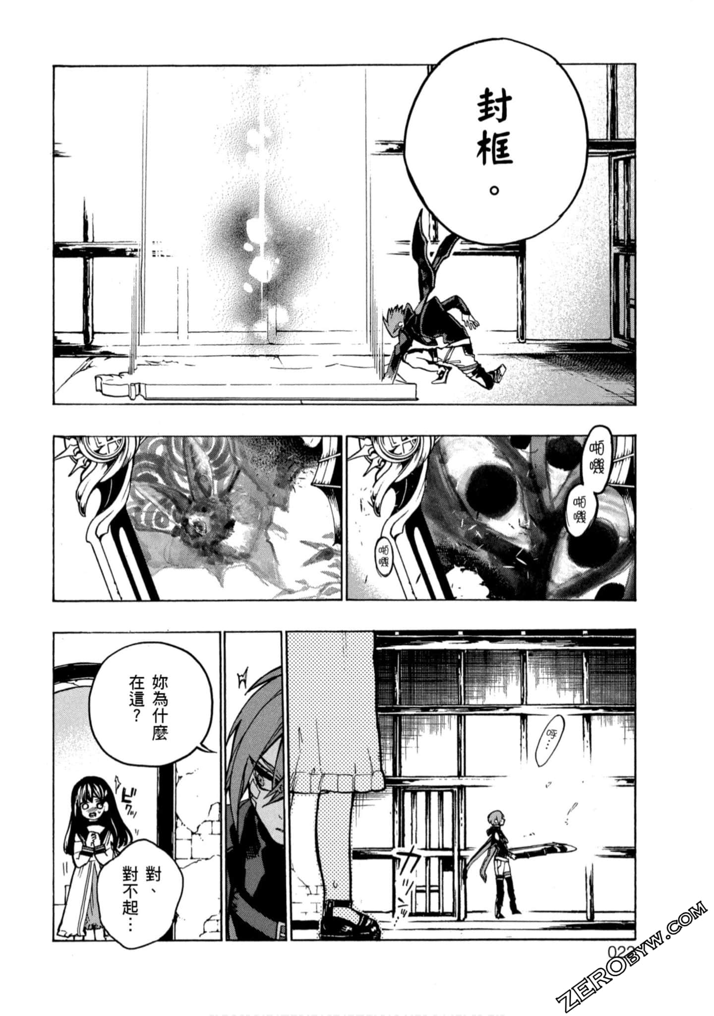 Page 23