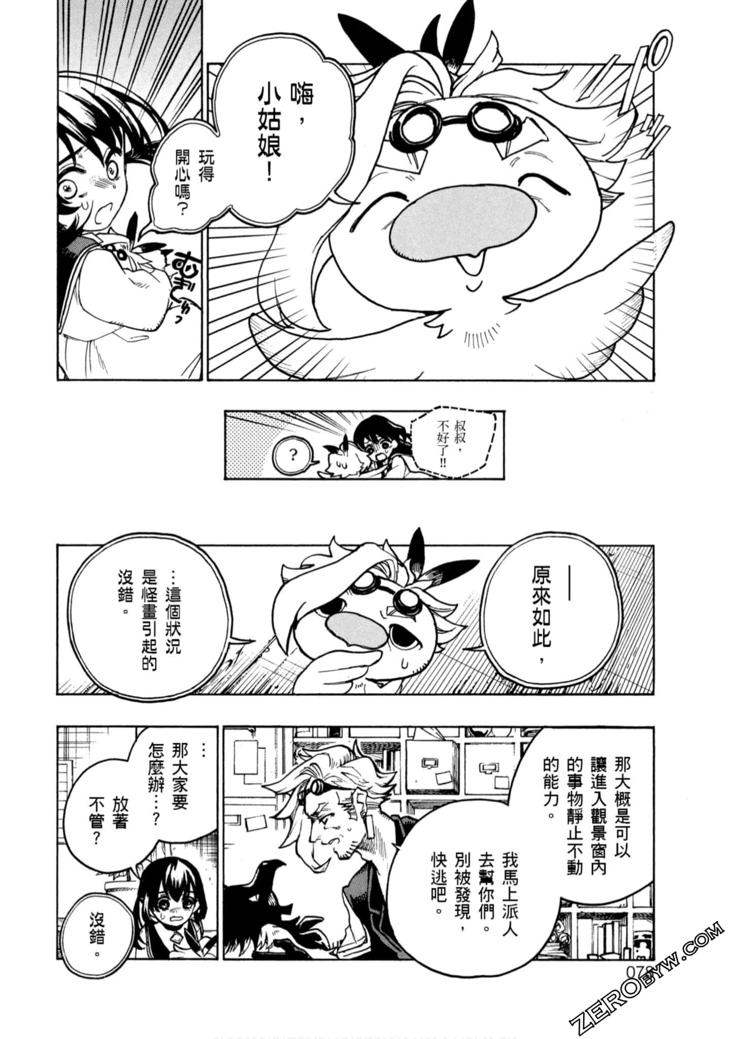 Page 79