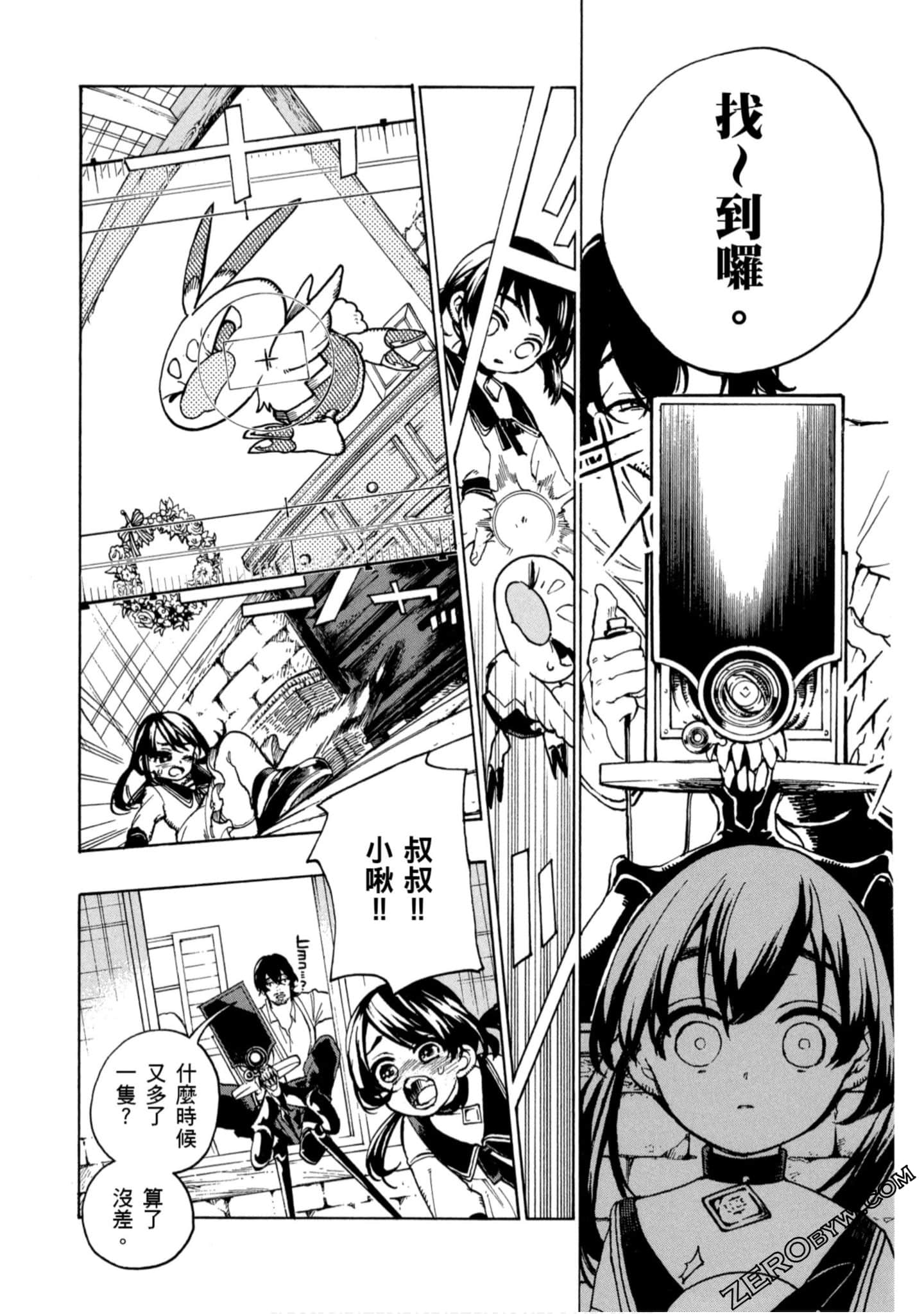 Page 81
