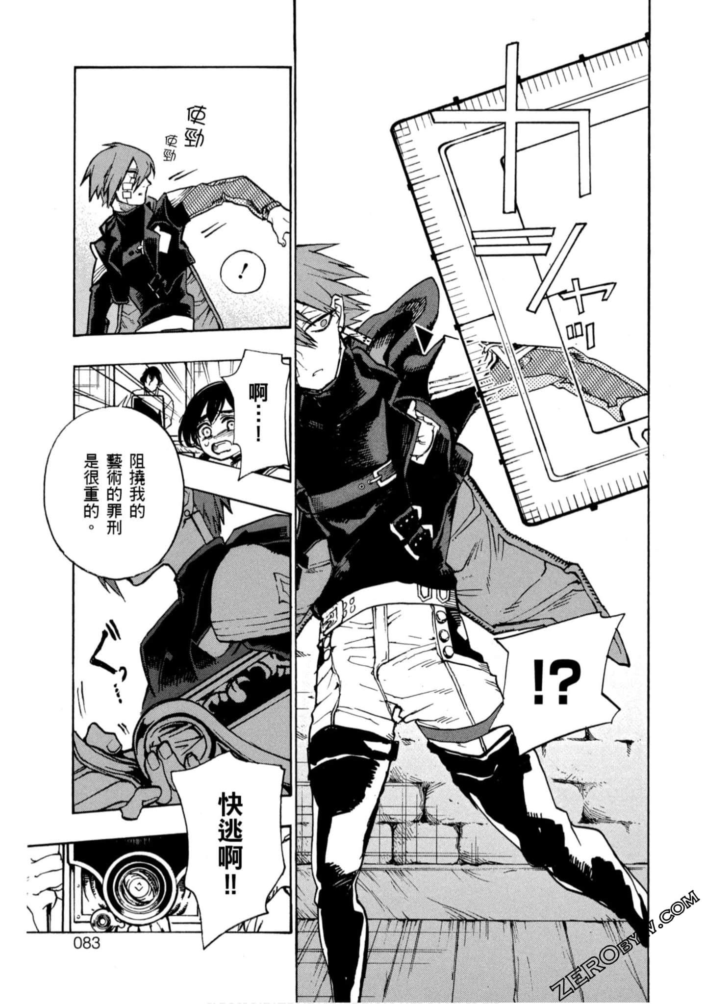 Page 84