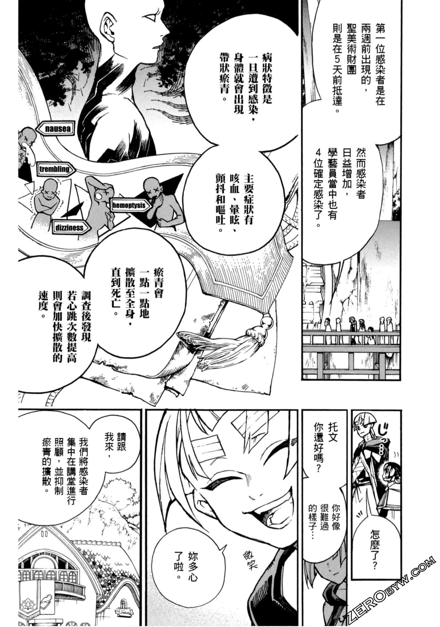 Page 112