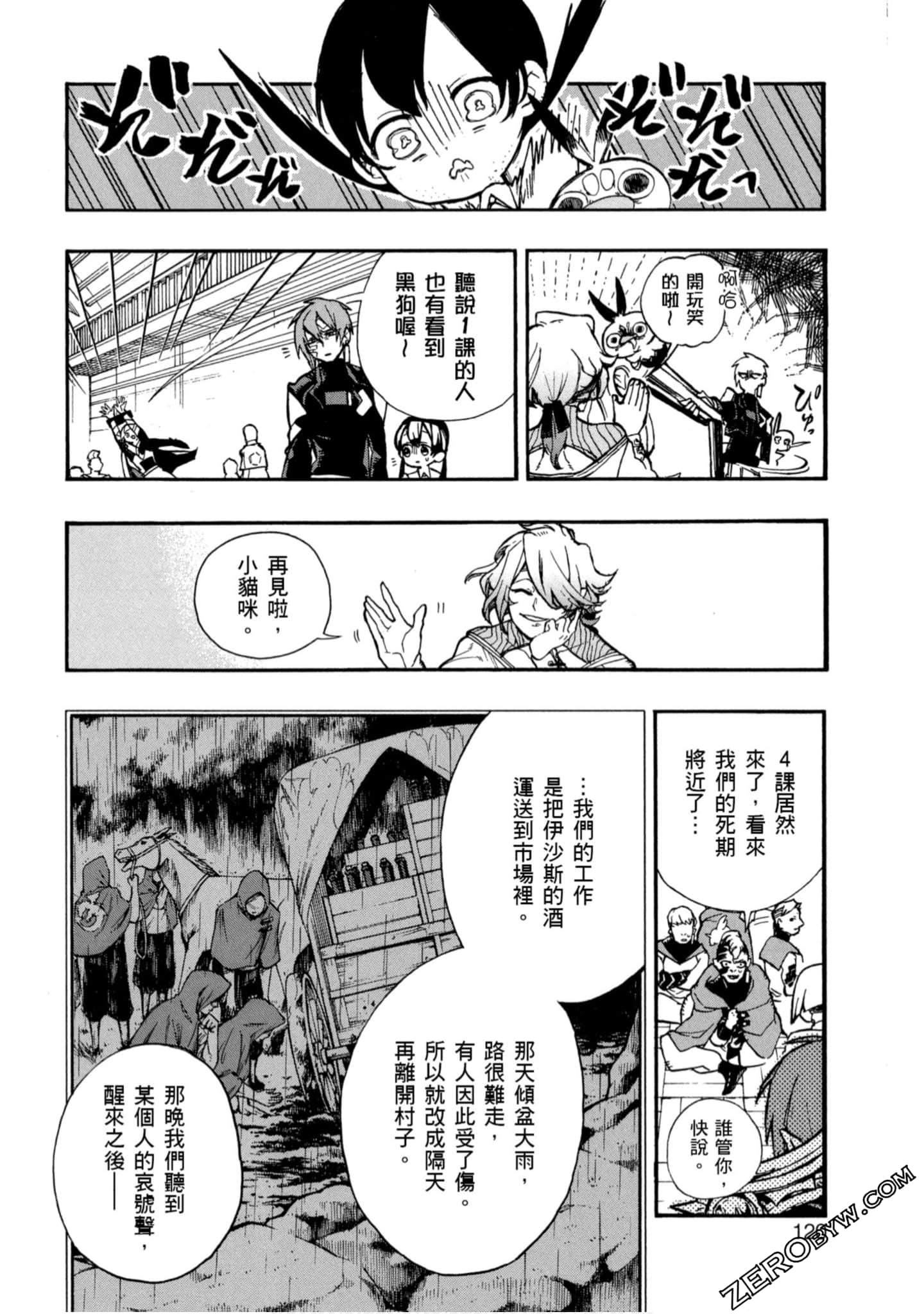 Page 121
