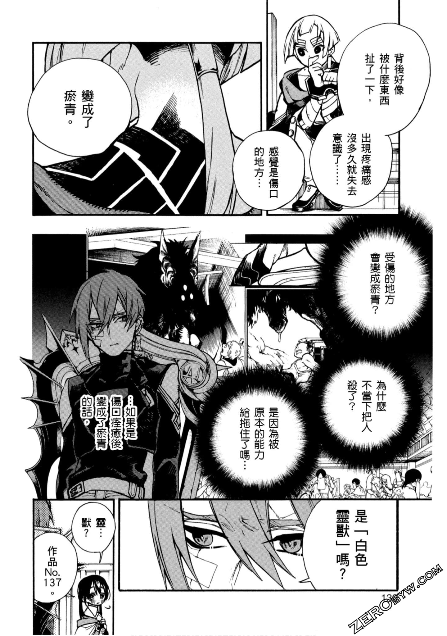 Page 131