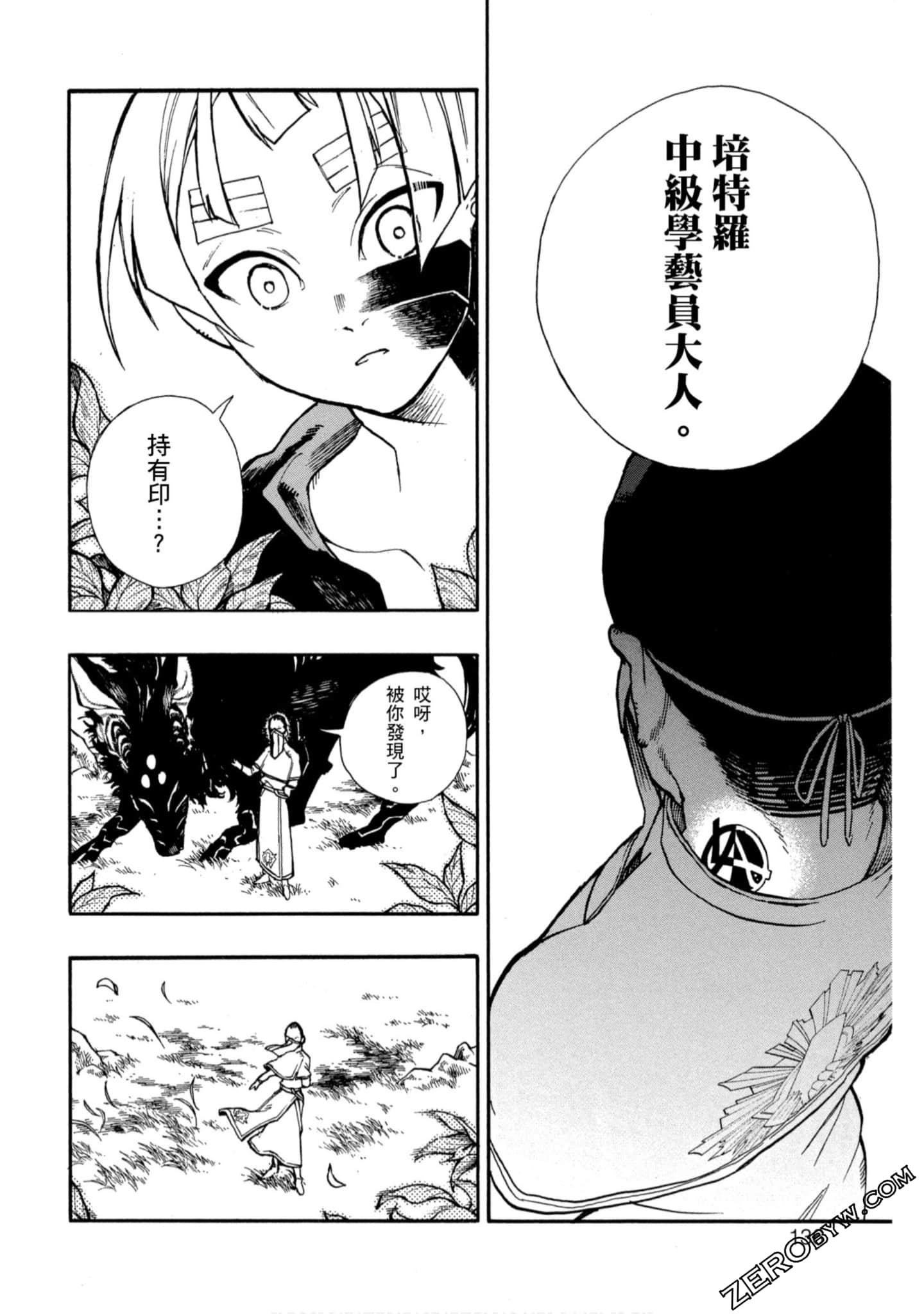 Page 137