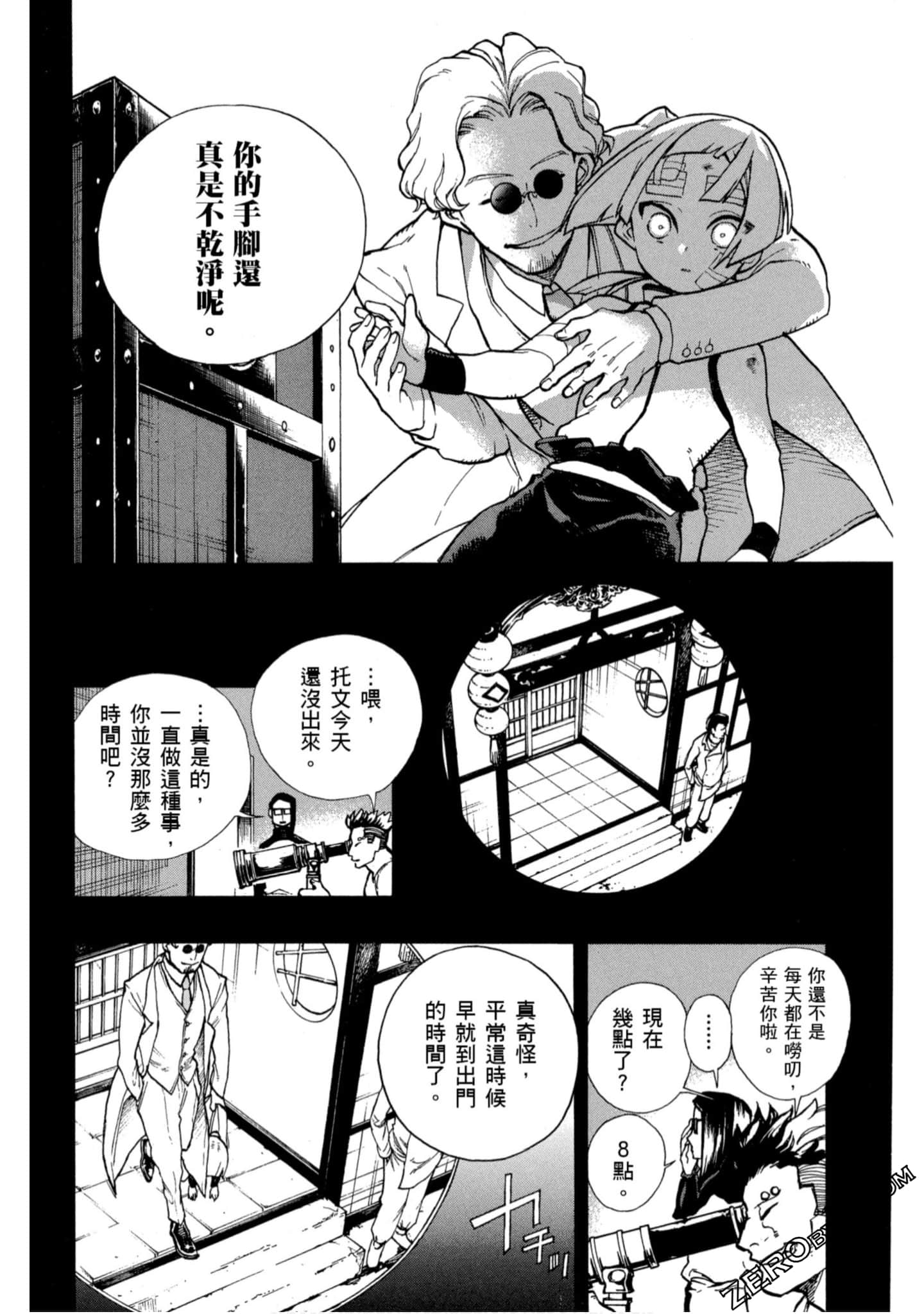 Page 161