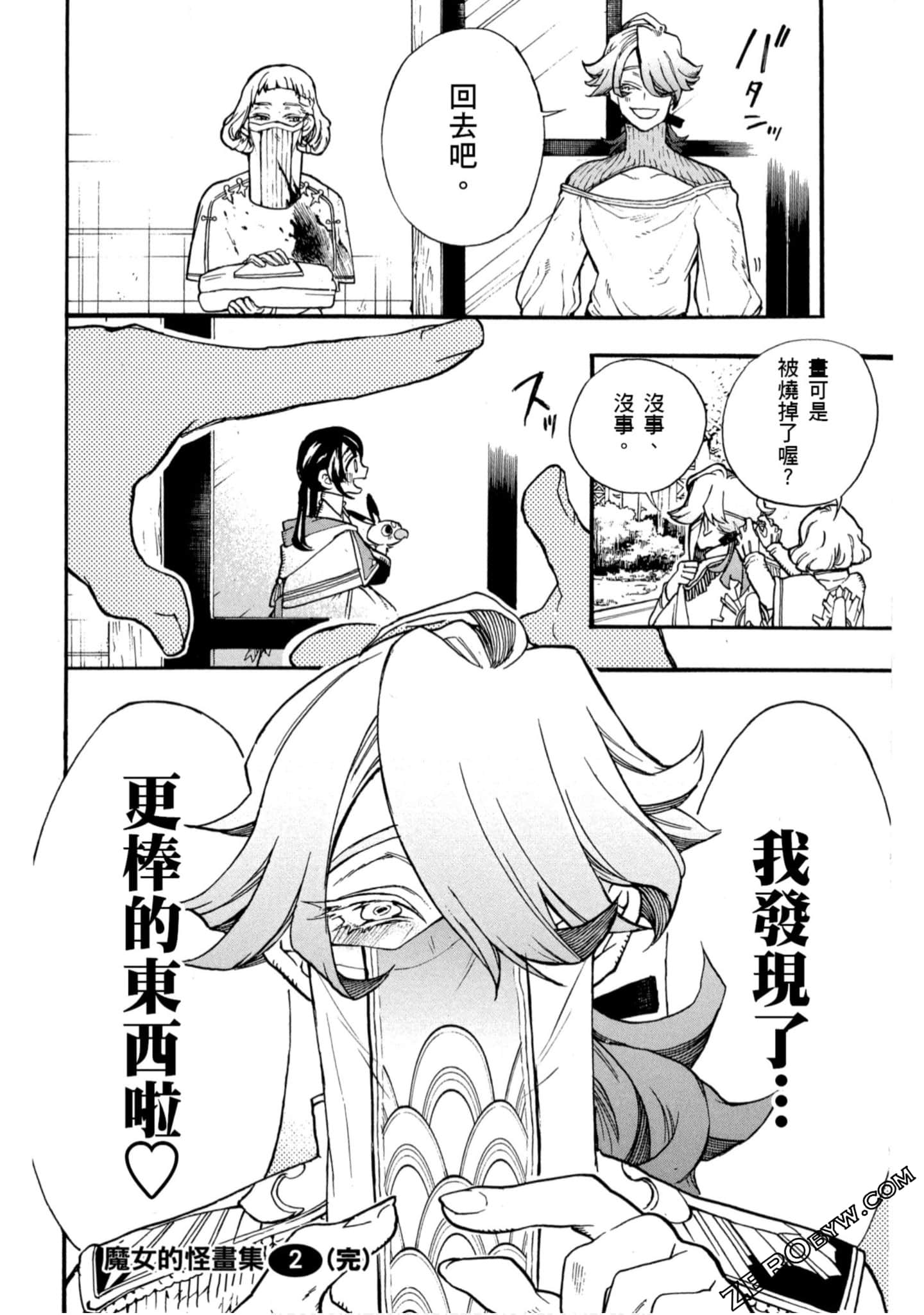 Page 195