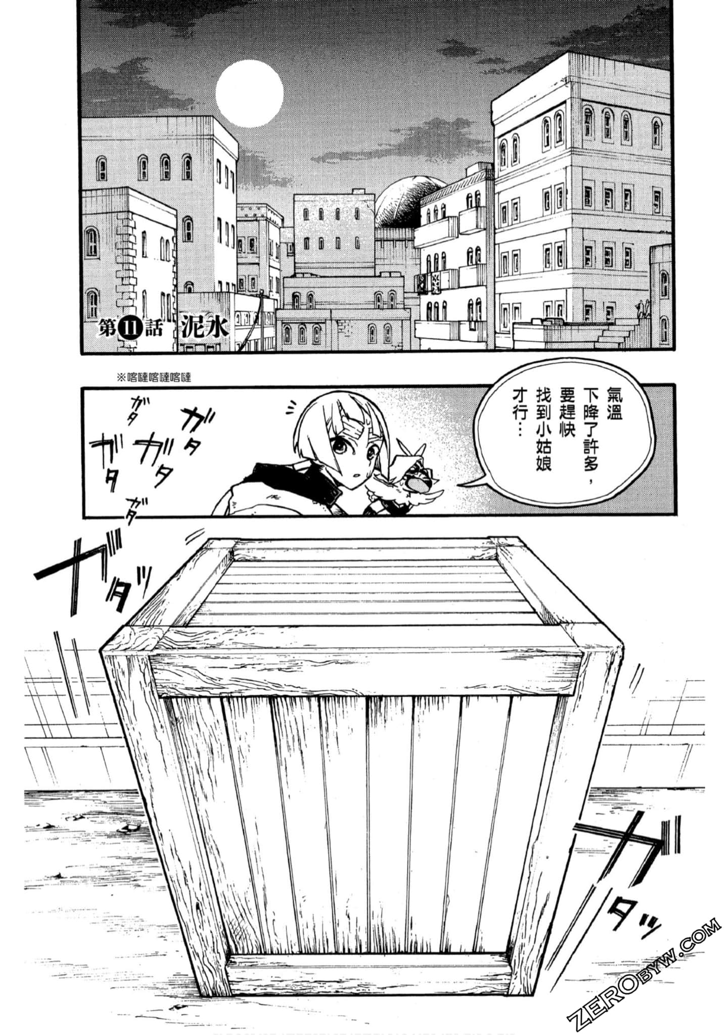 Page 144