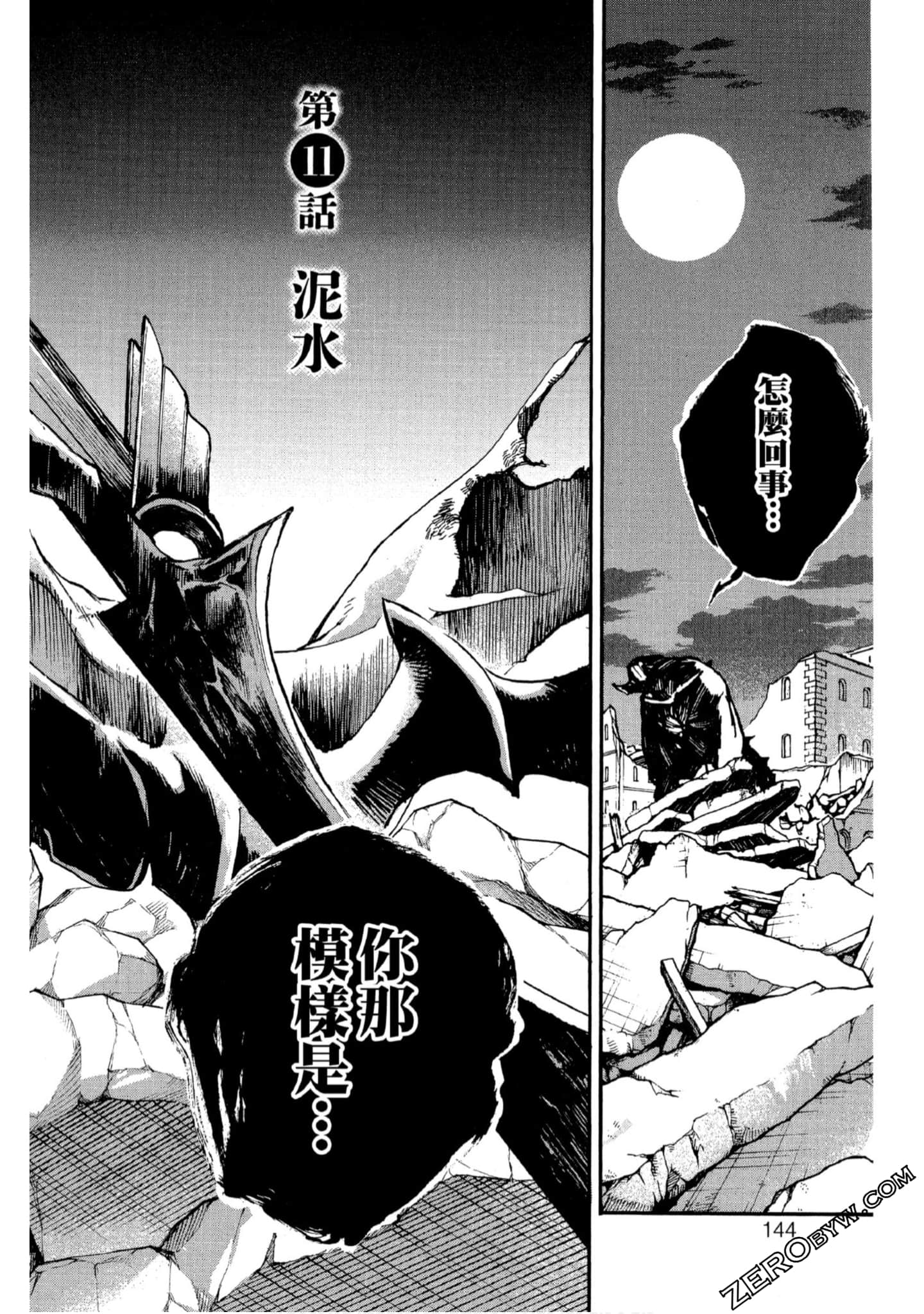 Page 145