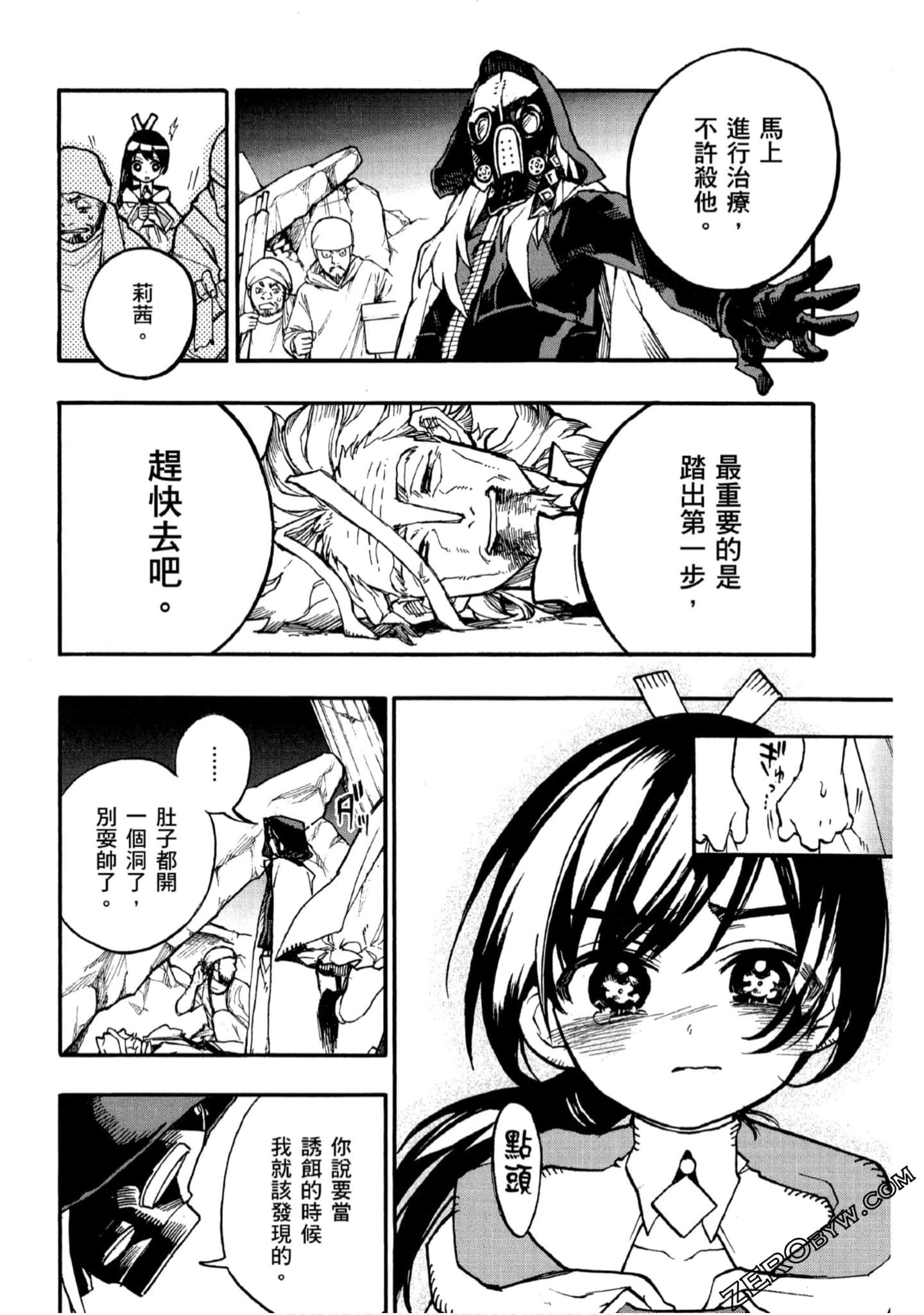 Page 161