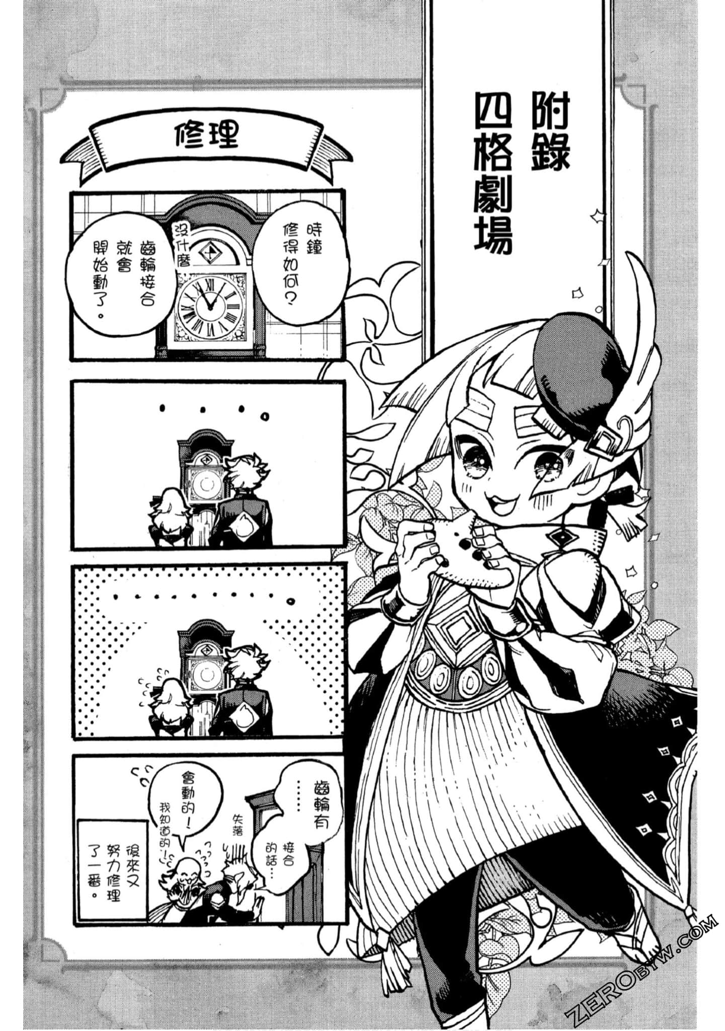 Page 193