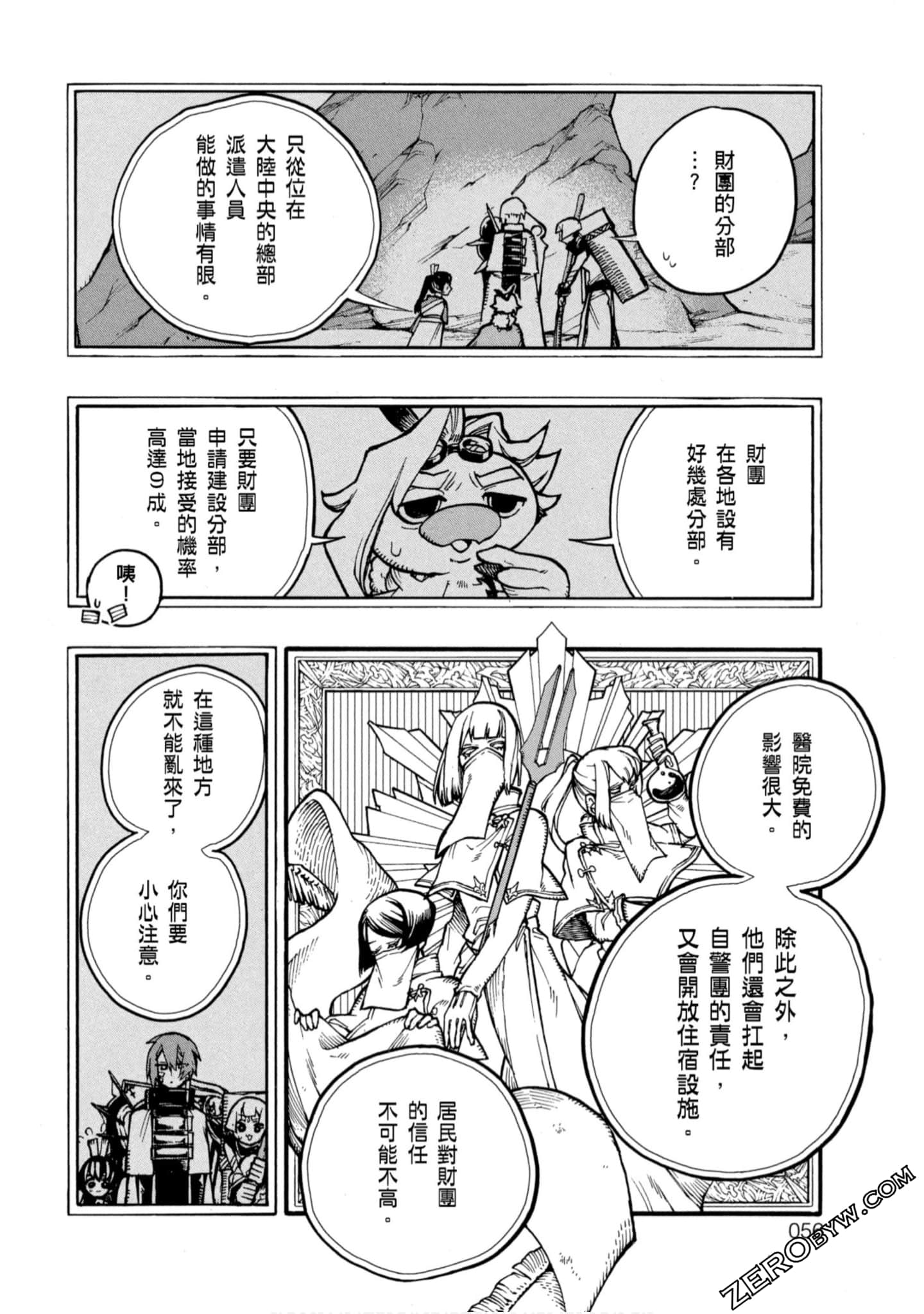 Page 57
