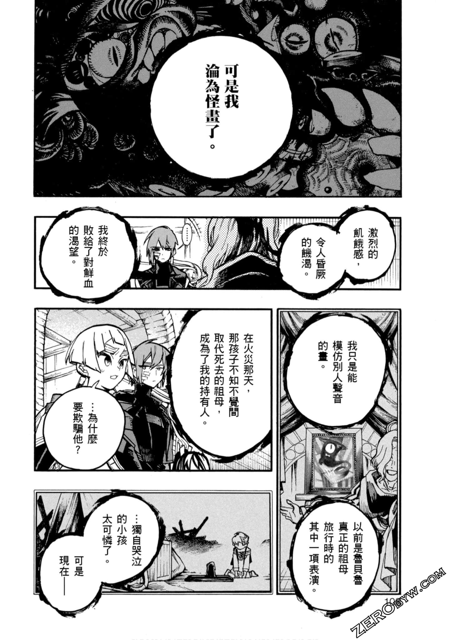 Page 109
