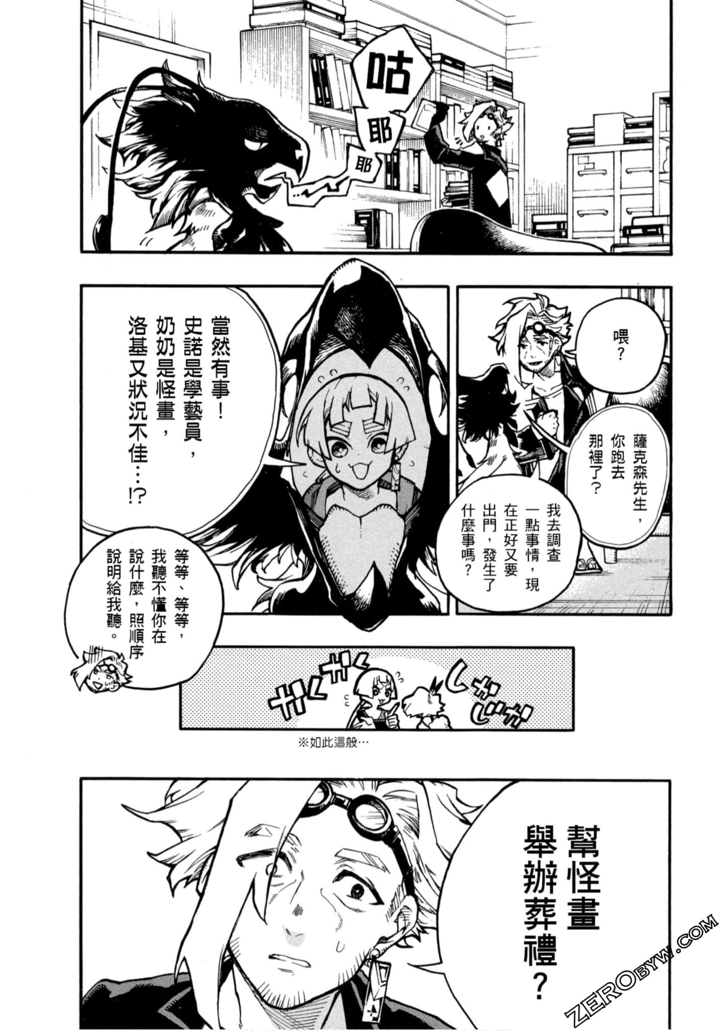 Page 112
