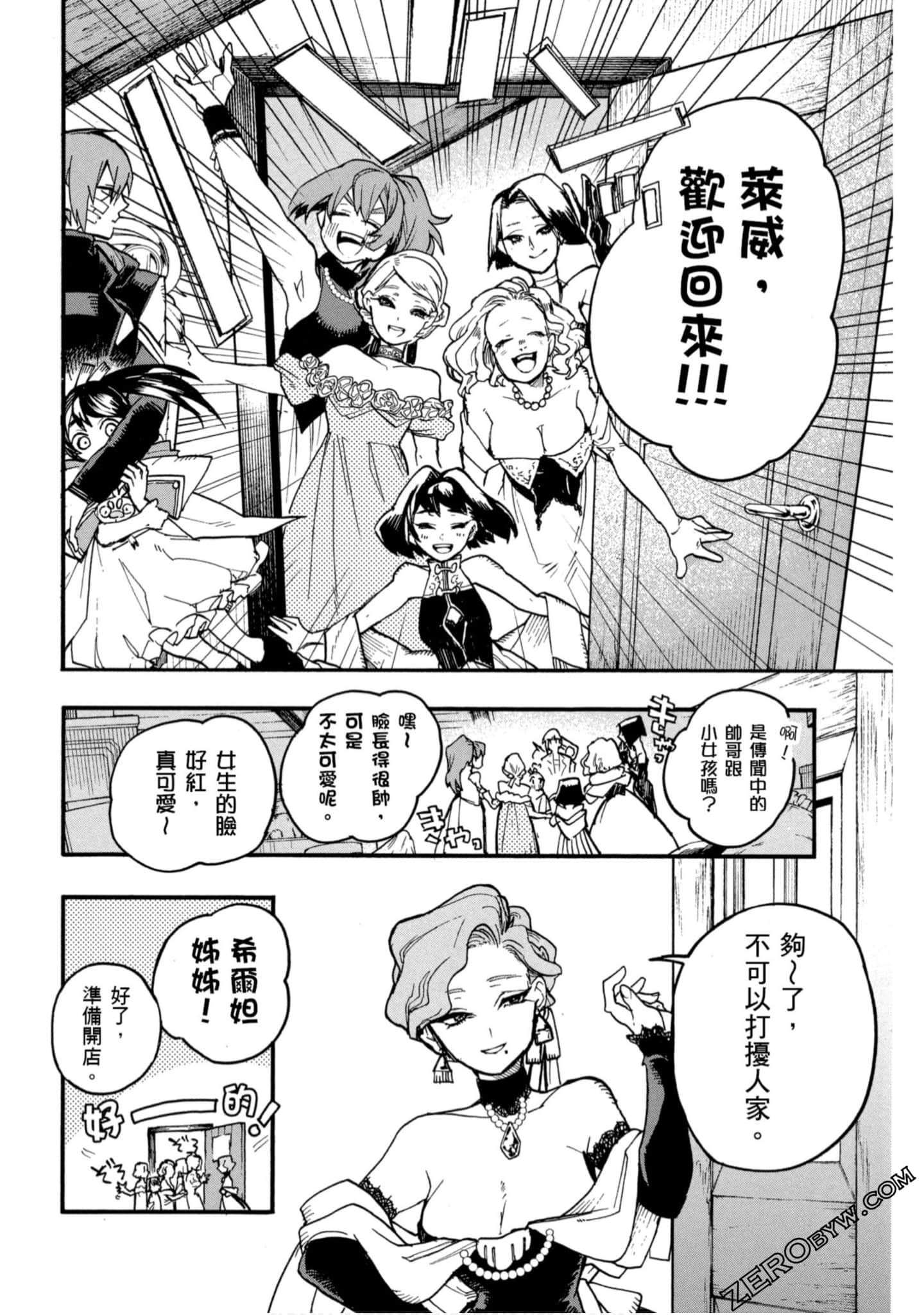 Page 161