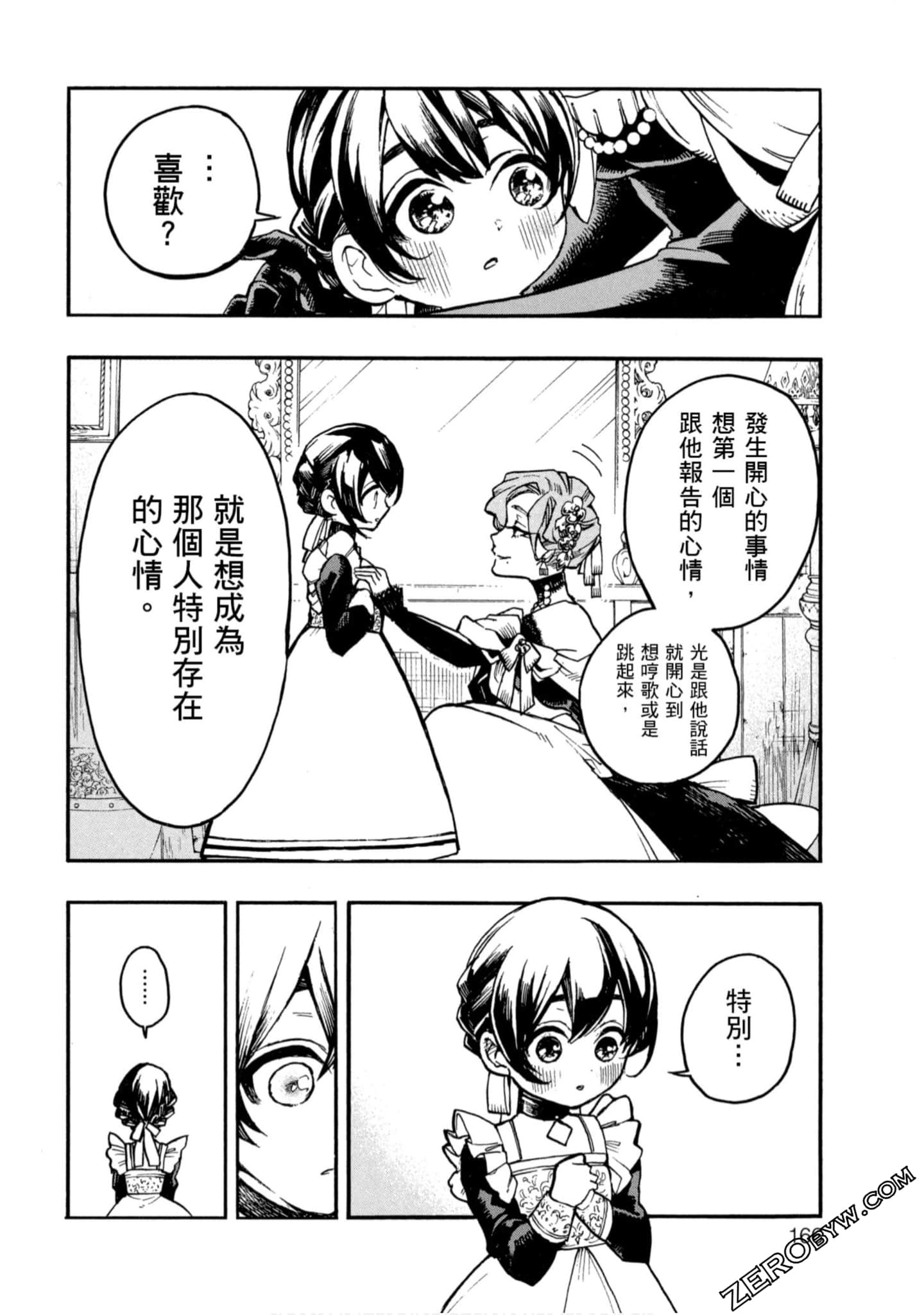 Page 167
