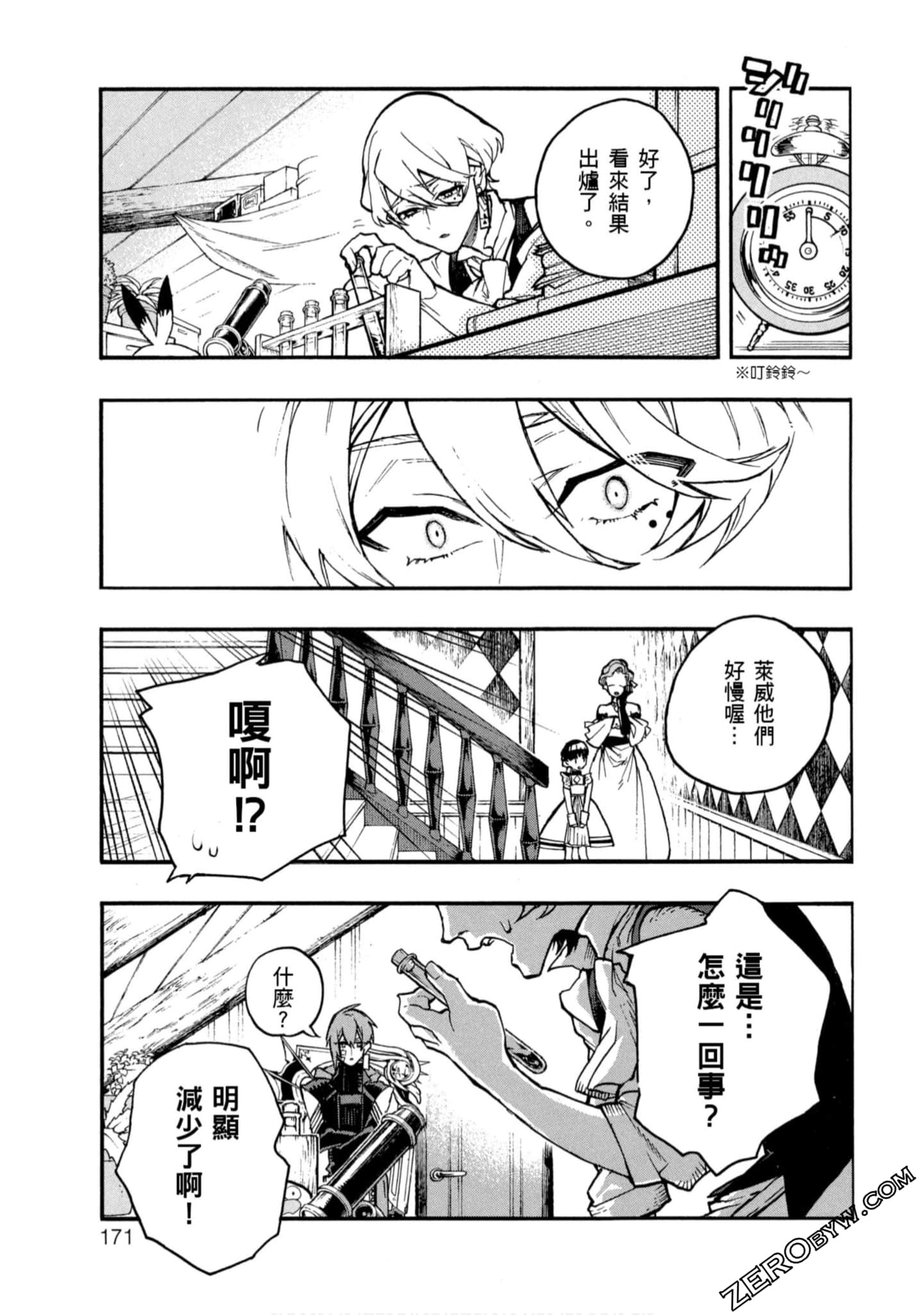Page 172