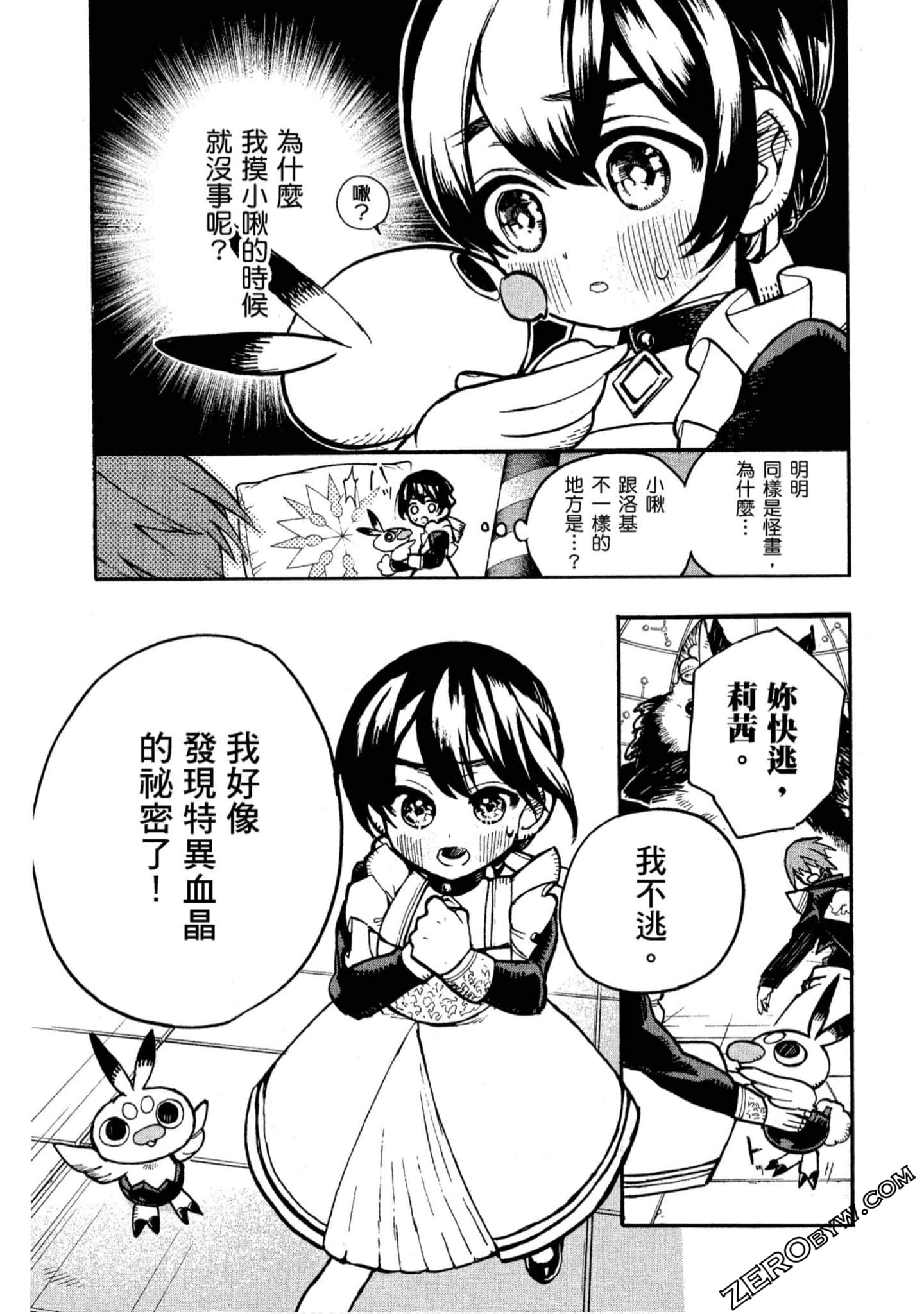 Page 54