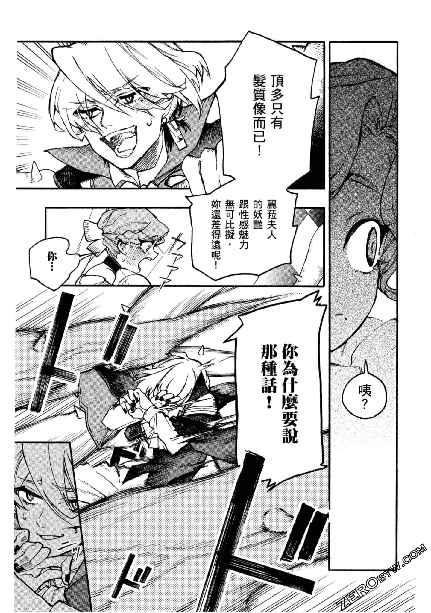 Page 88