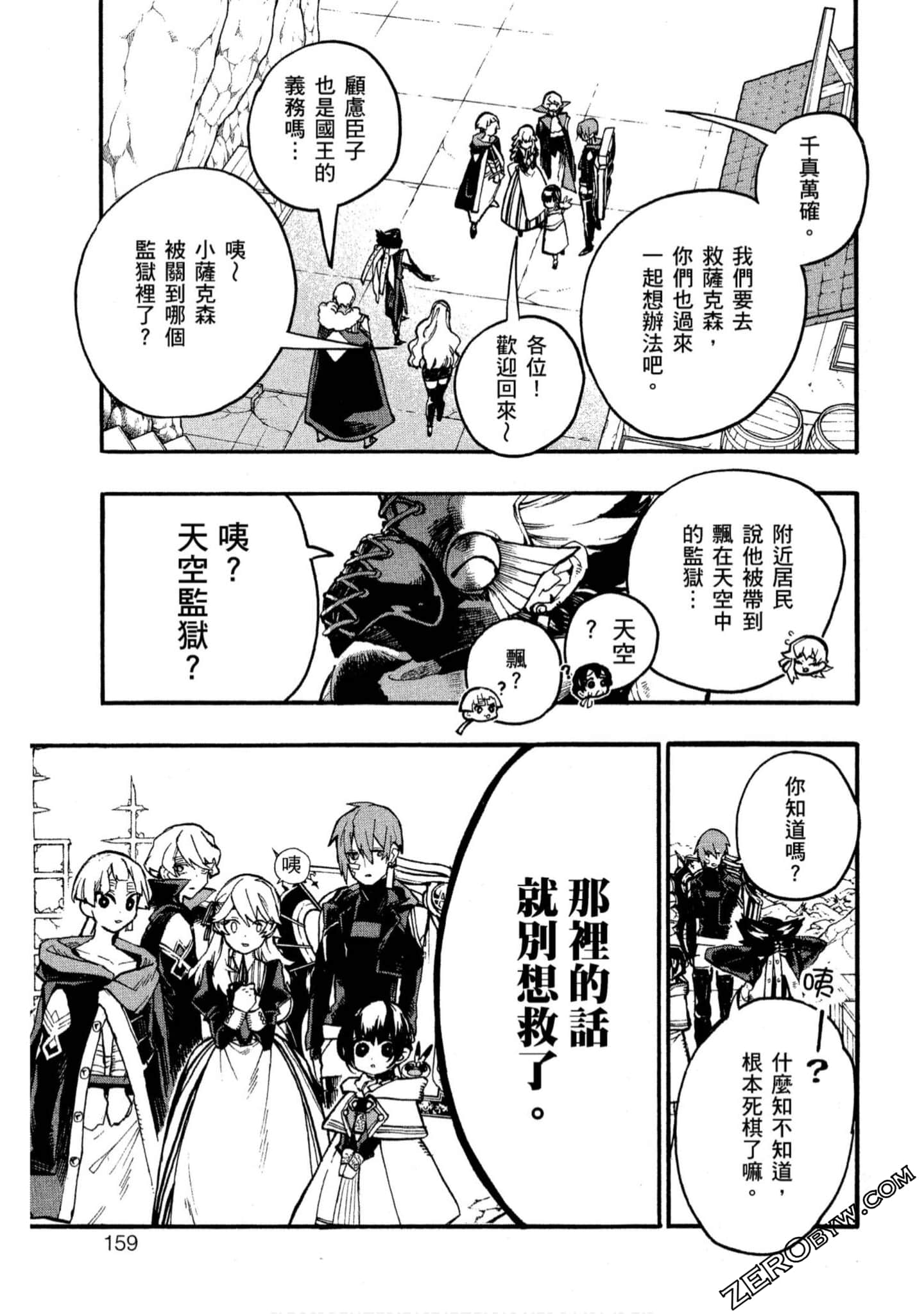 Page 160