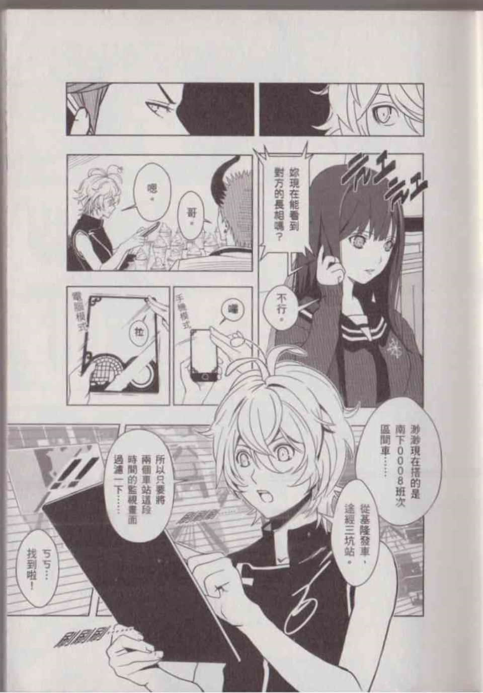 Page 29