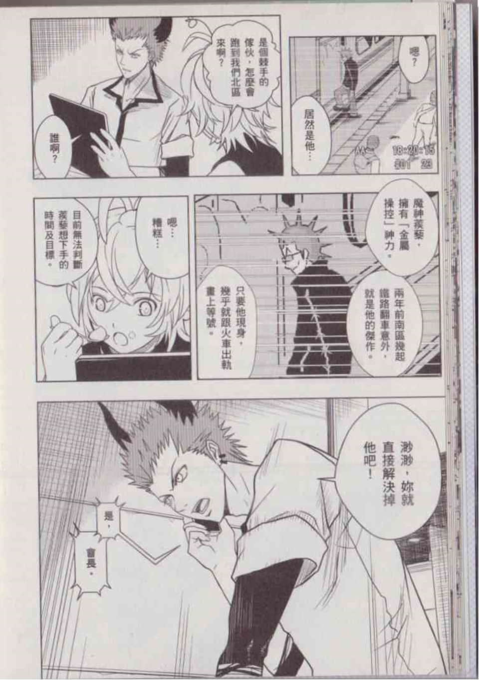 Page 30