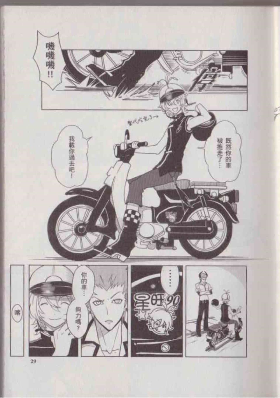 Page 33
