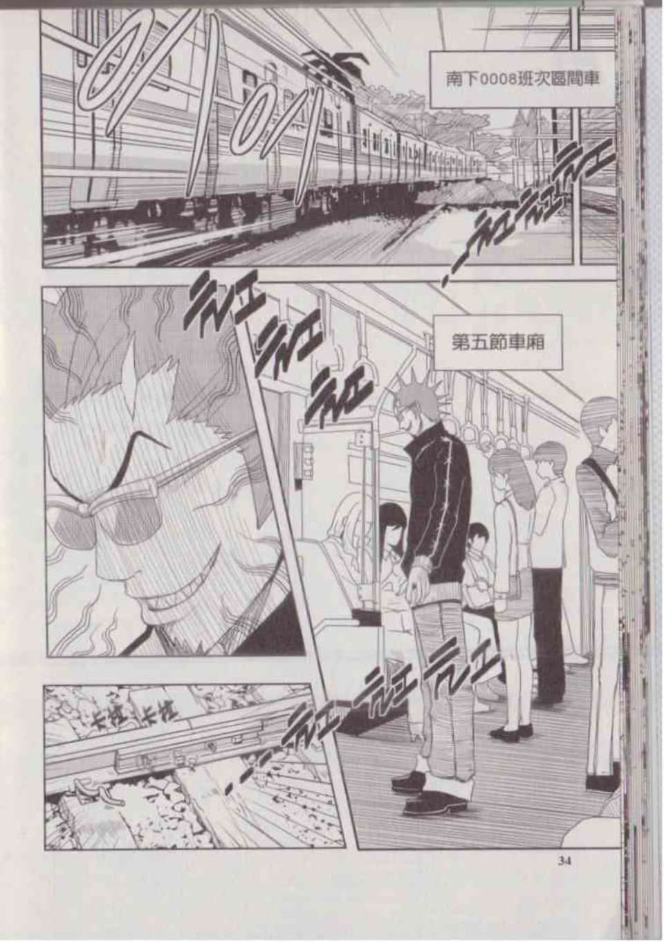 Page 38