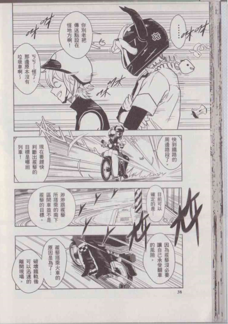 Page 42