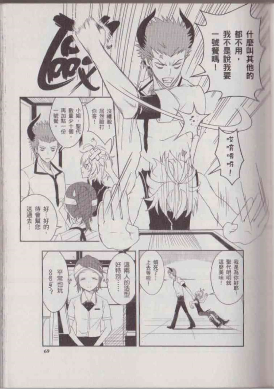 Page 73
