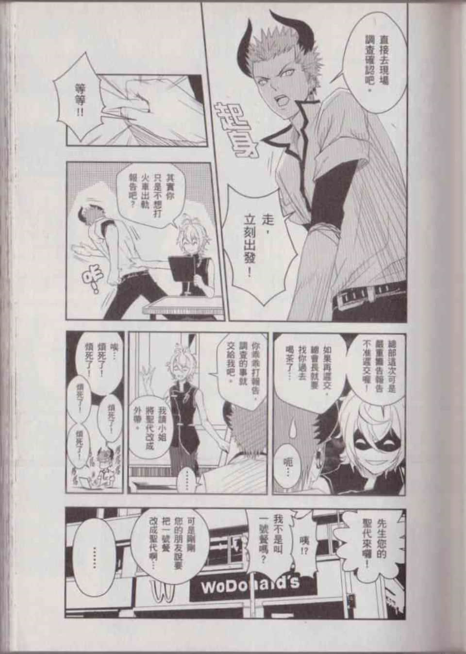 Page 77