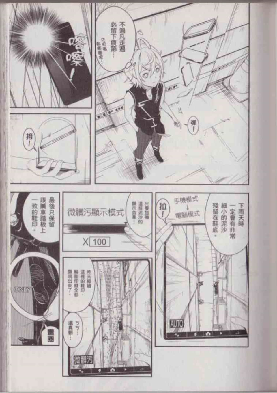 Page 79