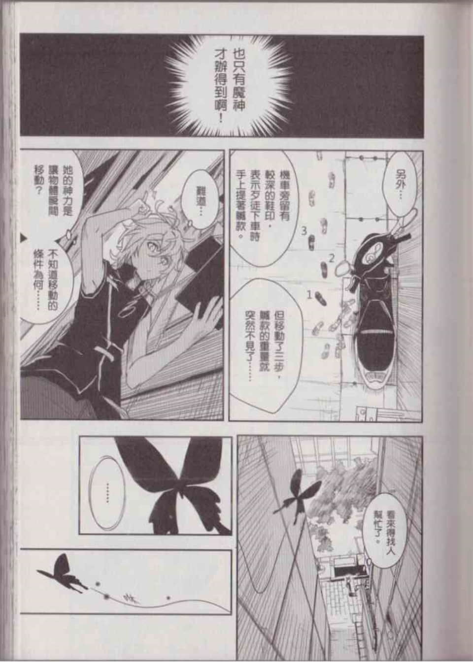 Page 81