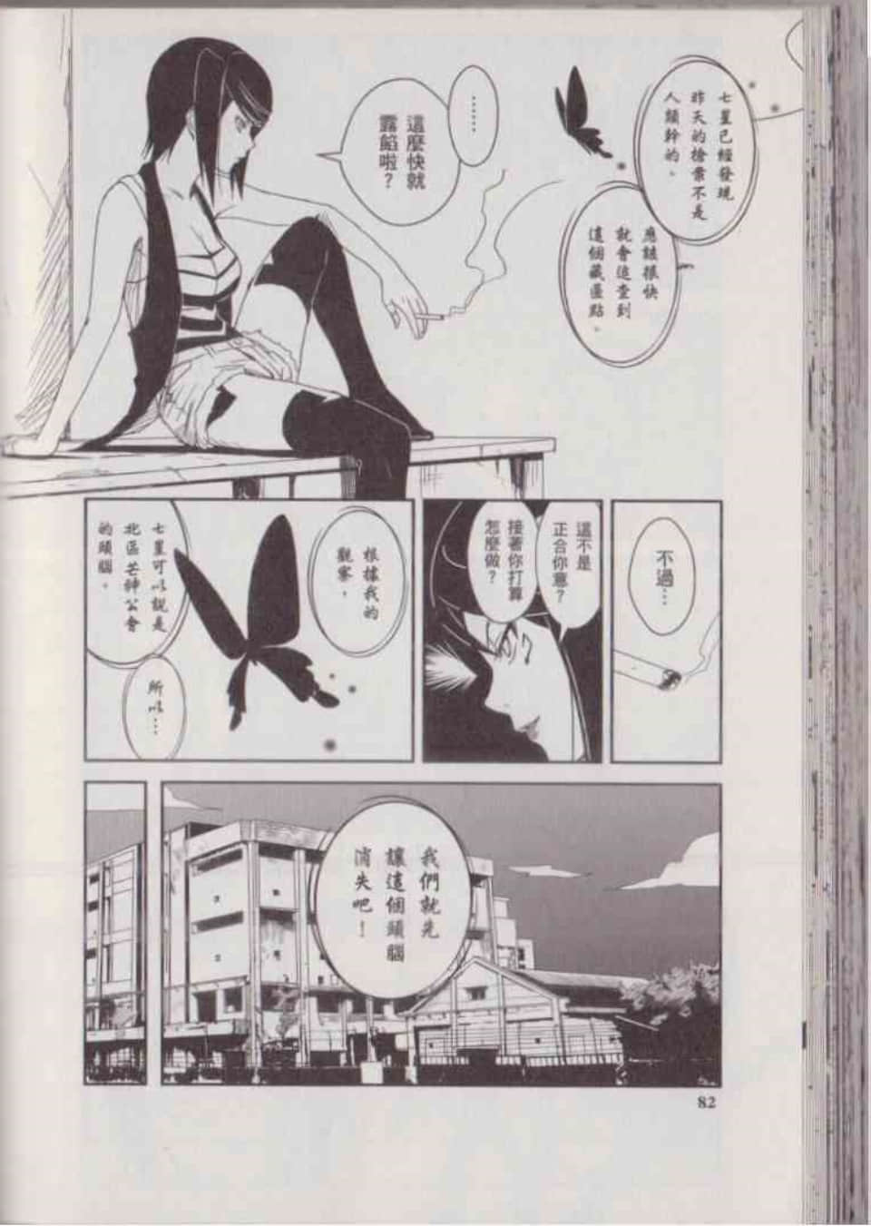 Page 86